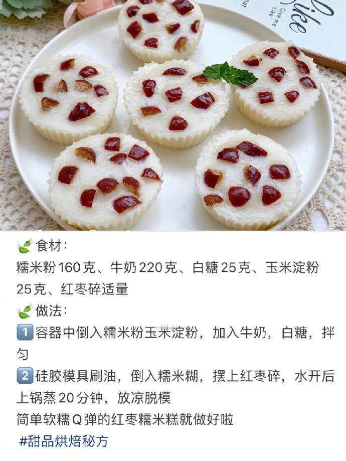 多款巨好吃糯米甜品🍮简单易做❗️好吃停不下我的宝藏食谱