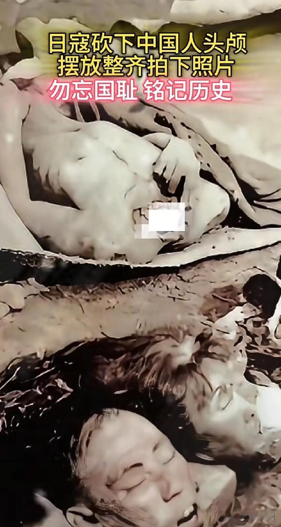 日本鬼子残杀我们同胞的画面，一张比一张血腥，一张比一张残忍，这群人间恶魔，把我们