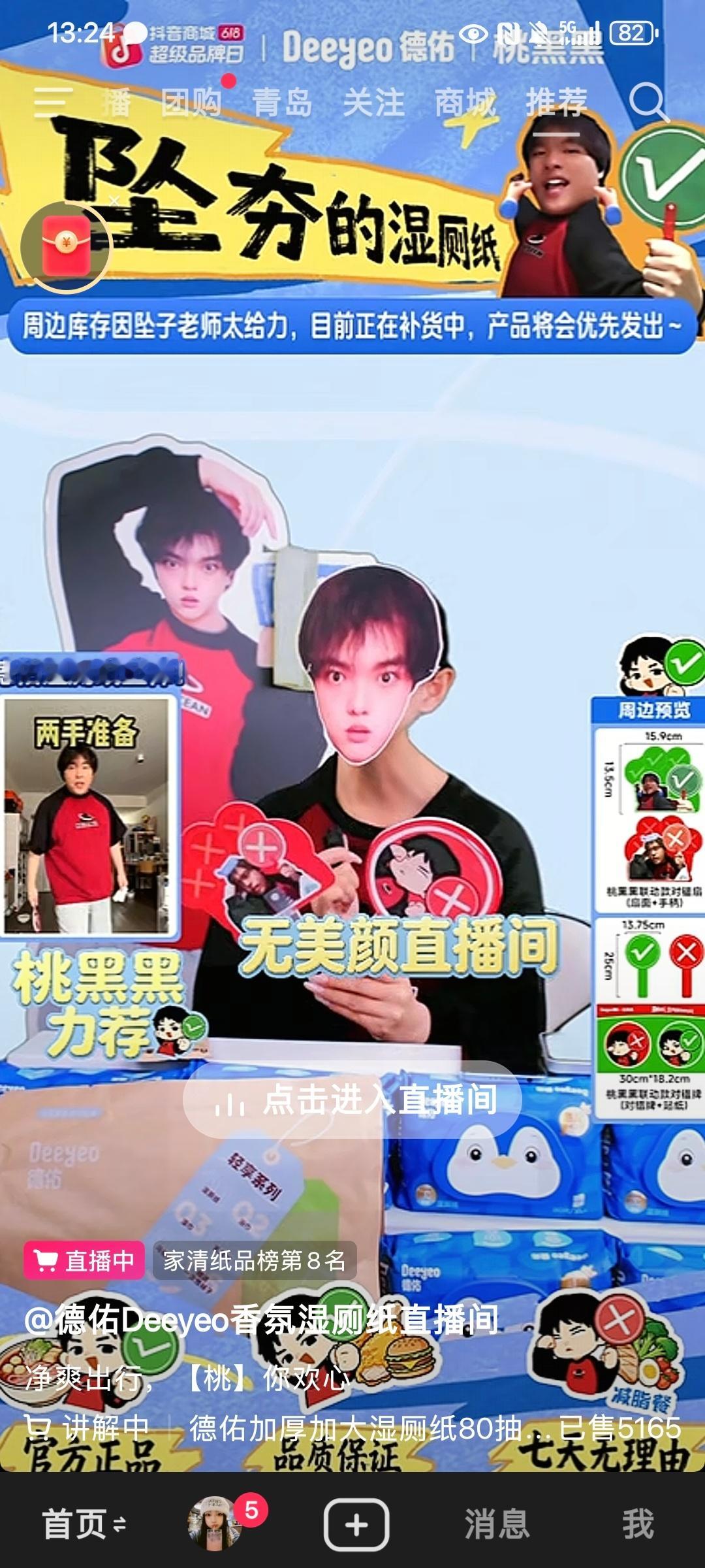 桃黑黑德佑你们咋的了 
