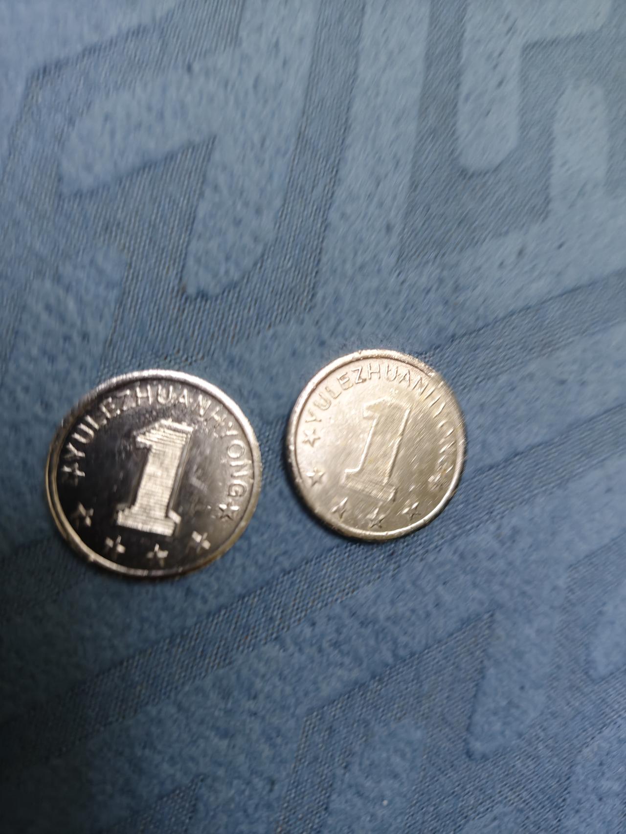 这是两枚正反面都是1的硬币，是今天早上跑操的时候捡的。以前，每当我捡到钱的时候总