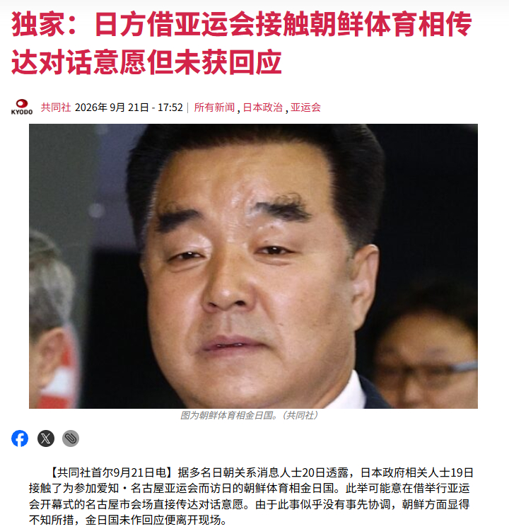 朝方：少来蹭，离远点！亚运会场内场外，日本人骚操作不断，共同网一篇文章又“自曝其