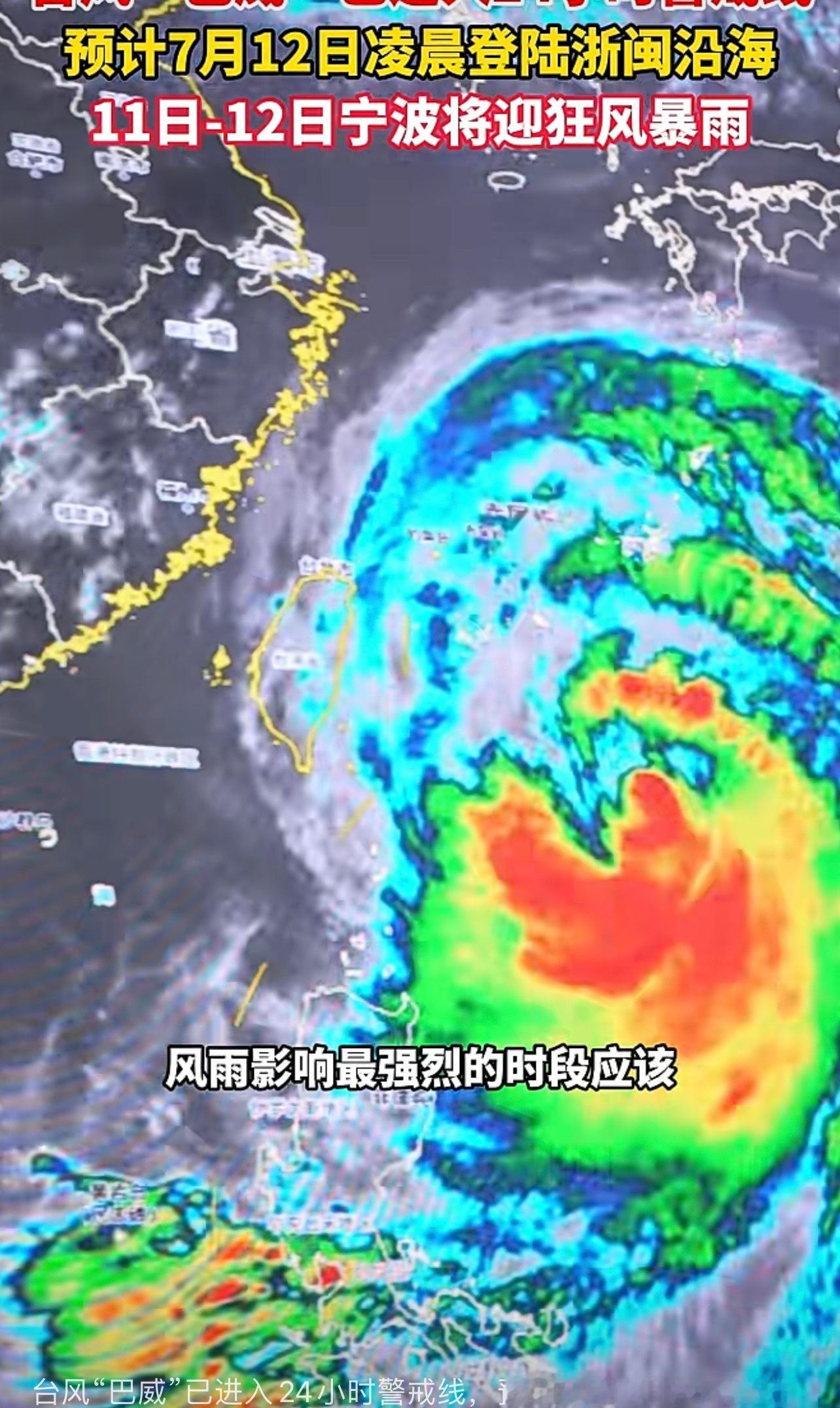 台风巴威位置台风“巴威"，嗯，绕道而行吧，去日本逛一圈。愿我国人民平安无事。[合