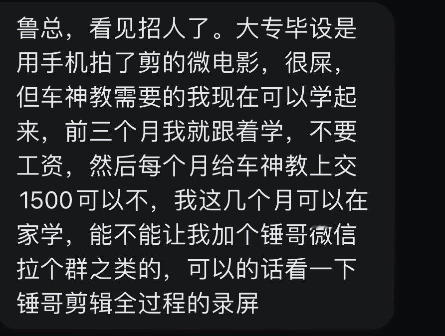 付费打工，不可取啊[允悲] ​​​