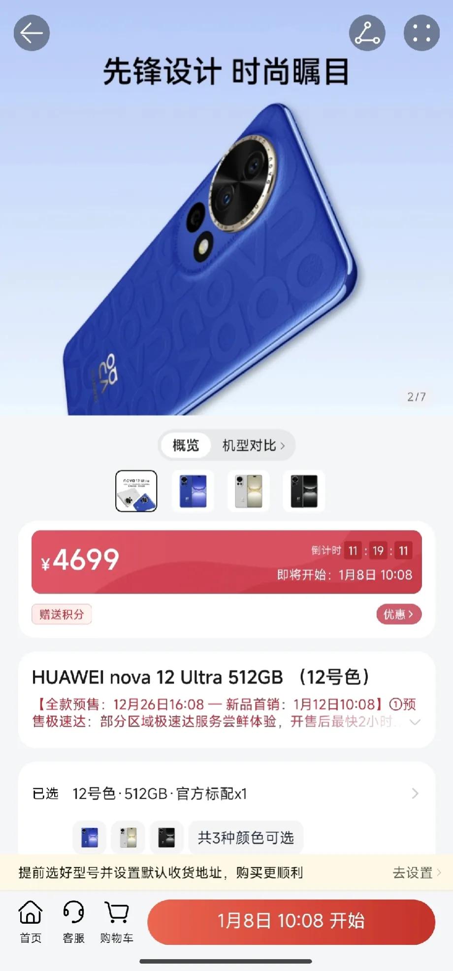大家的钱都是大风刮来的吗
我滴乖乖，Nova12 ultra我盯了一上午
时间一