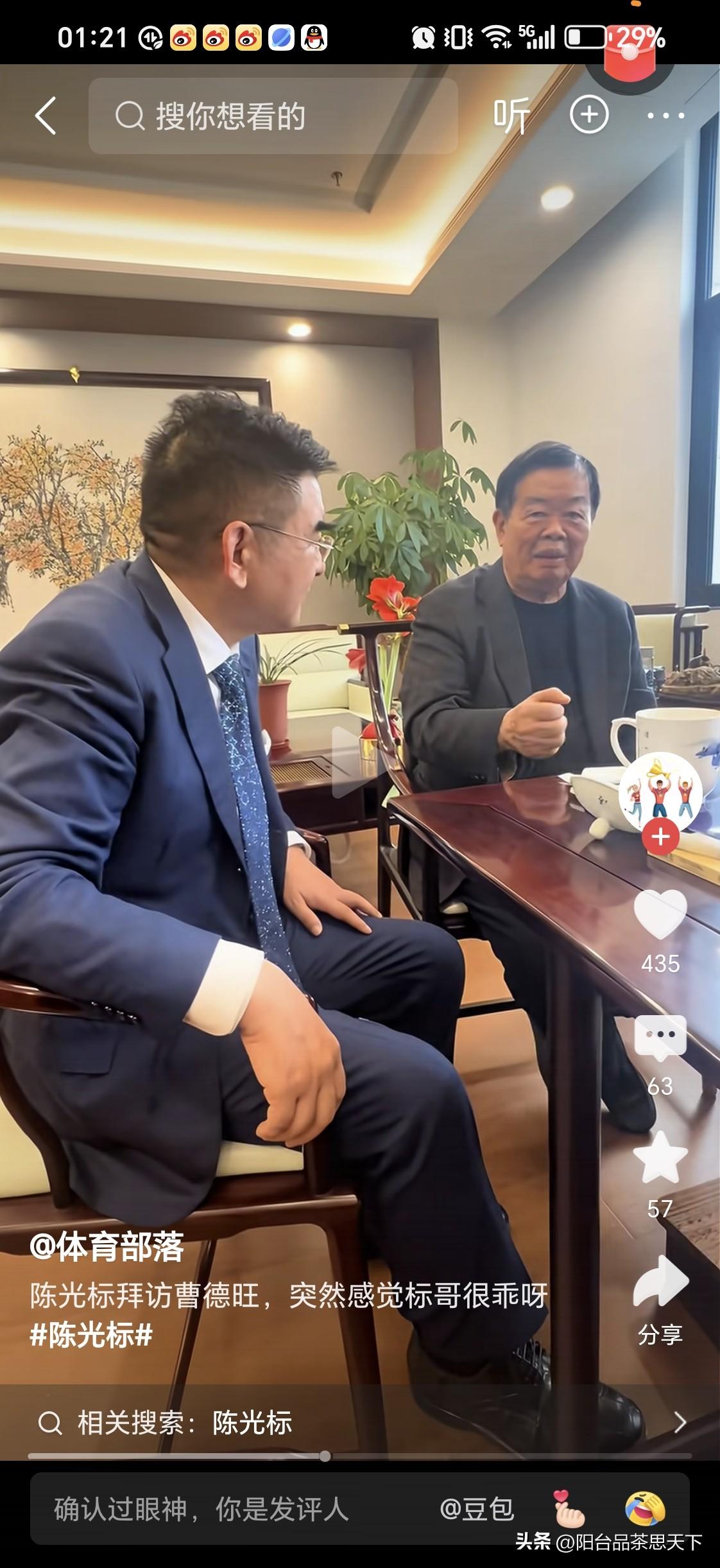 陈光标和，曹德旺一起喝茶

那么你觉得他们谁是更好的慈善家？他们的慈善家精神有什