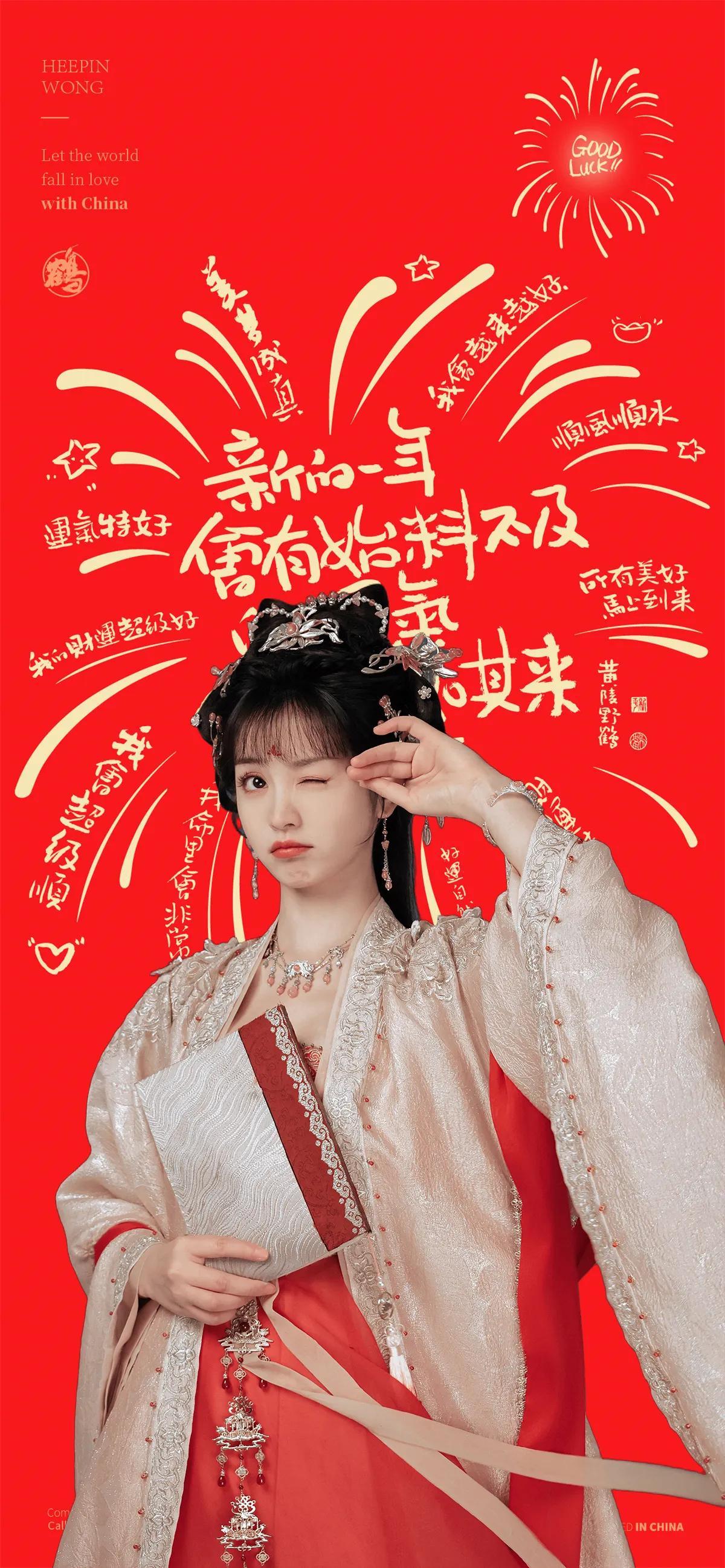 美女壁纸～红韵漫染，福字环绕，烟火与吉语晕开新岁暖意。或华裳映红妆，眼波藏着古韵
