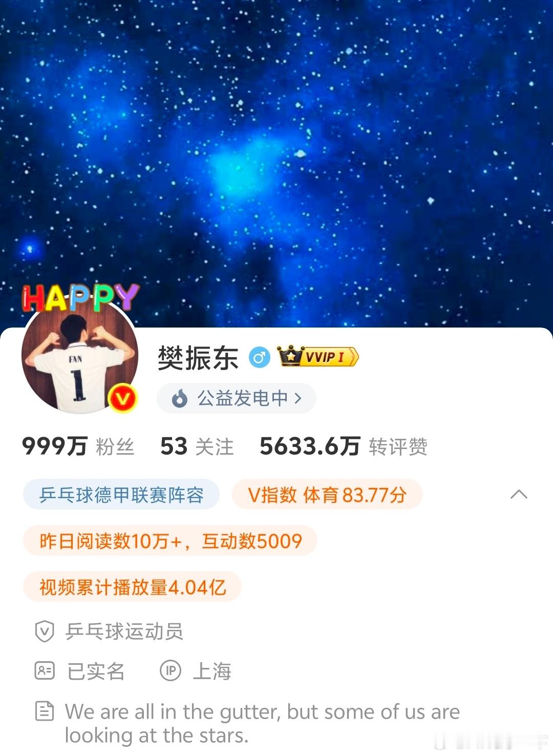 樊振东 以“久久”为基，贺“千”般圆满​​​