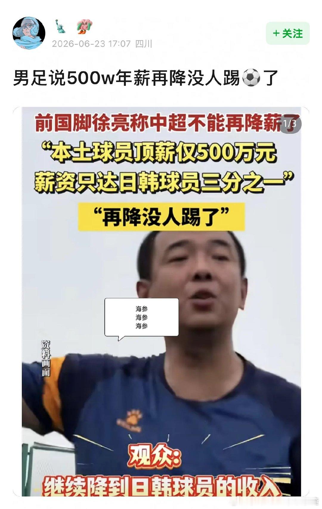 怎么光比薪资不比成绩 