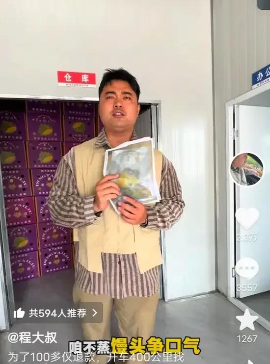 榴莲冻得结霜，

人却气得发烫，1

90元到底算不算事儿？

这事真挺小的，就