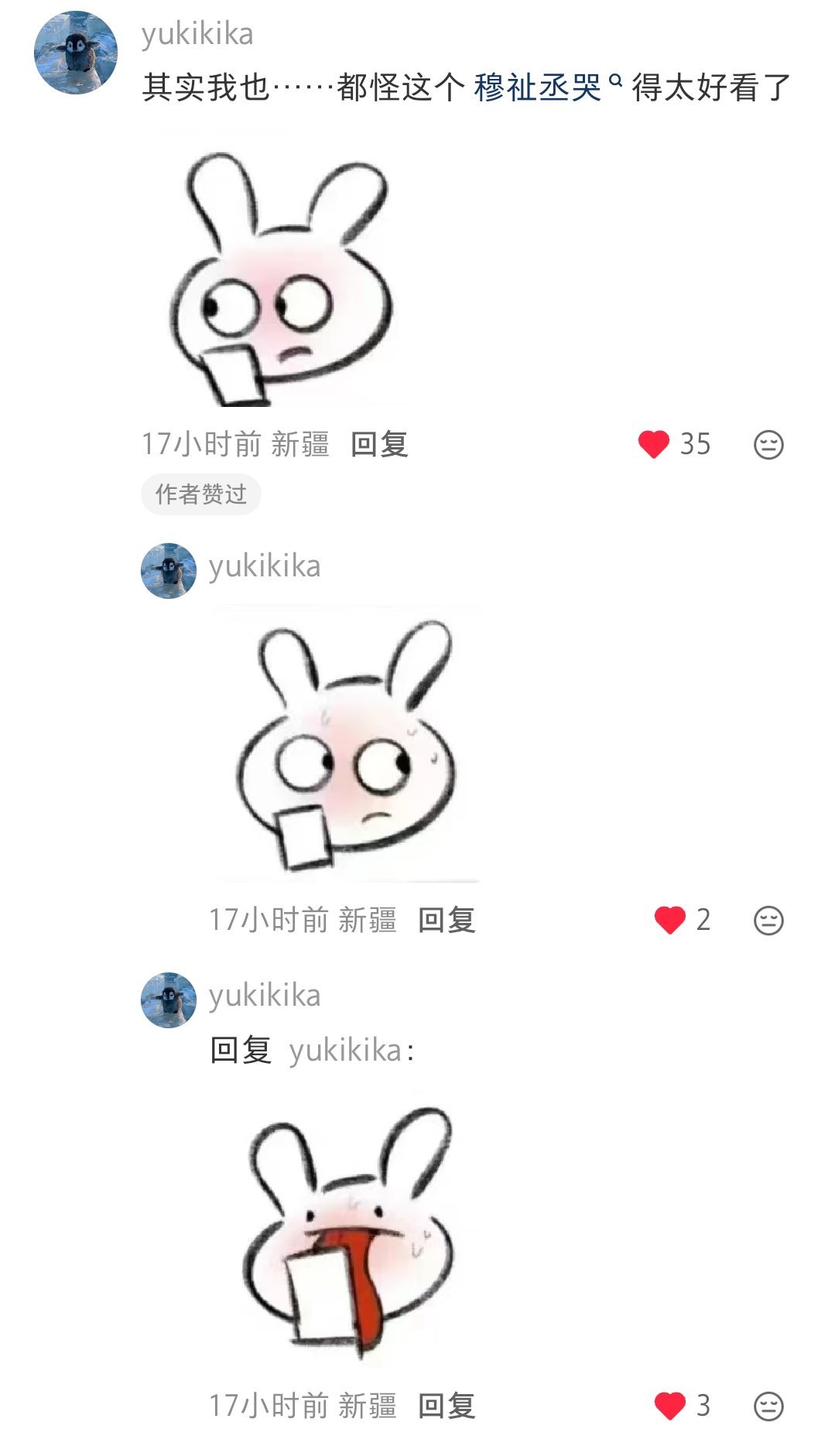 完全就是我舔丞 