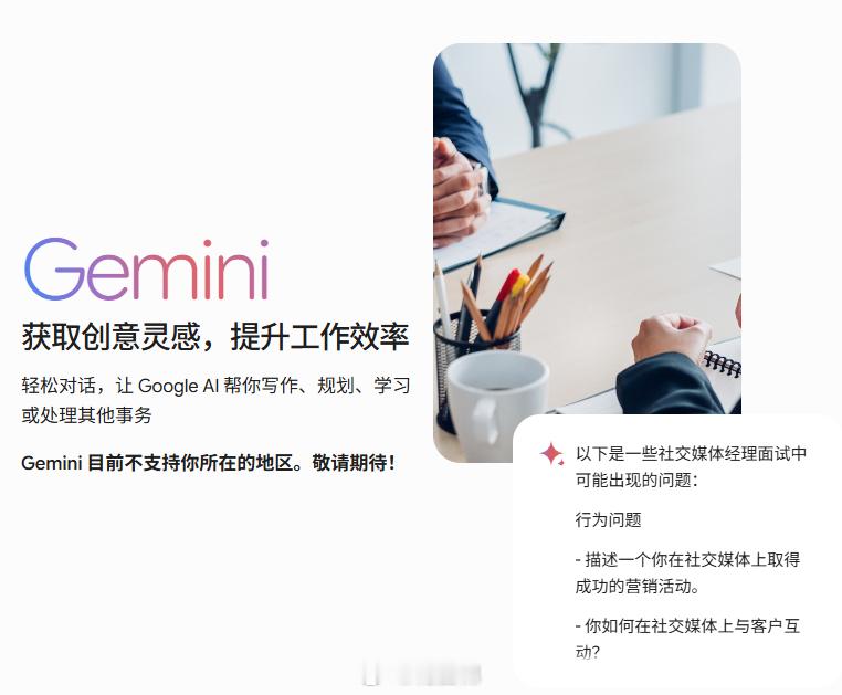 发没发现，今天开始，gemini我们的ip不能用了，APP还可以，但是网页端暂时