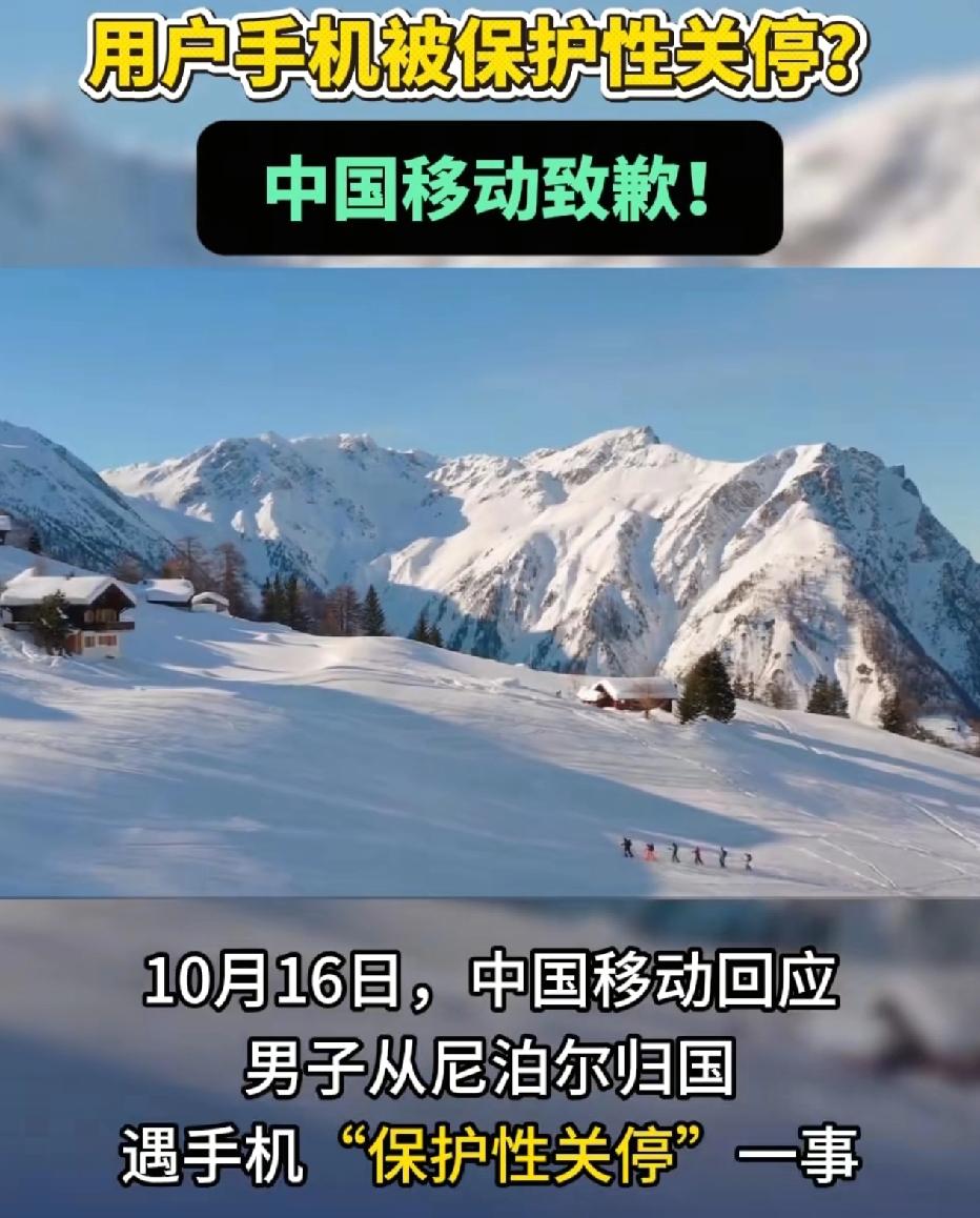 中国移动神操作
出国徒步一趟，手机直接被“封印”？新疆李先生的遭遇堪称现实版“人
