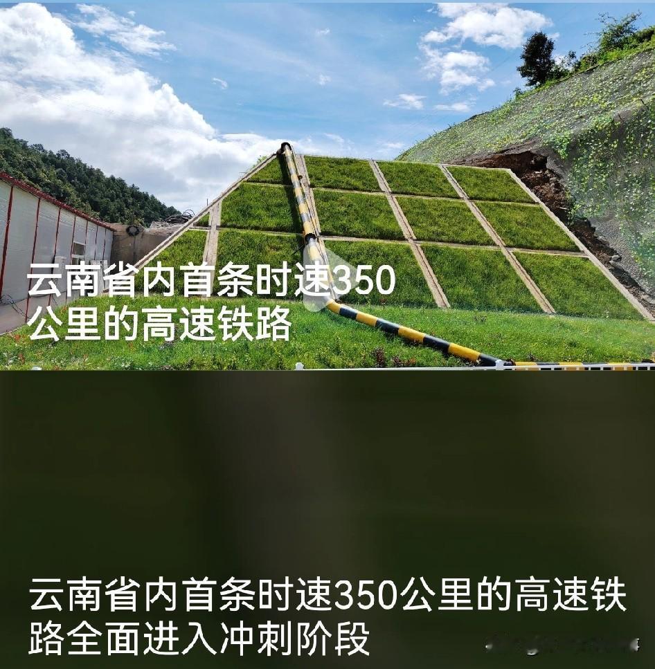 云南省内首条时速350公里的高速铁路建设全面步入冲刺阶段

云南省内首条设计时速