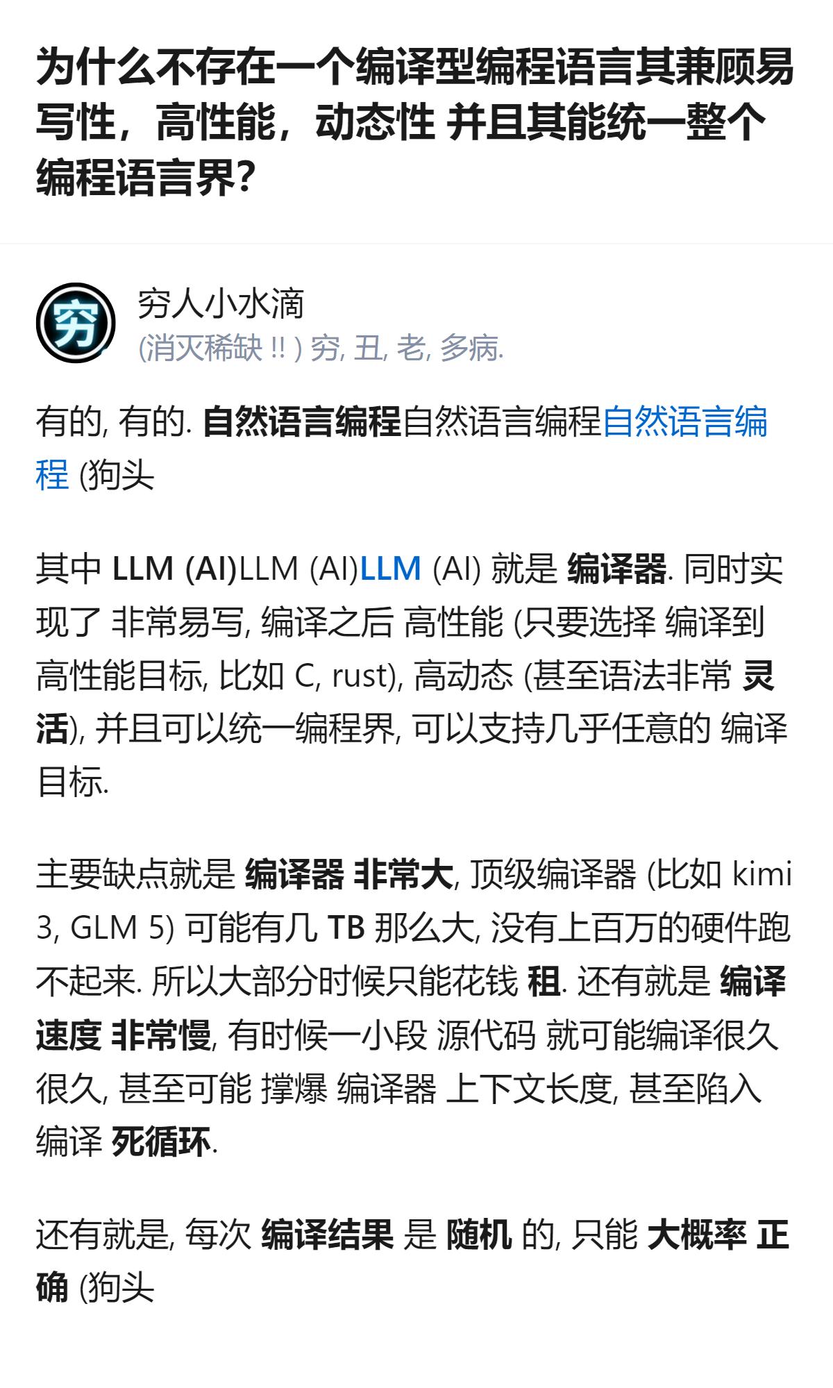 原来以为要找个兼顾易写、高性能、动态性的编译型语言是技术死胡同，结果发现现在的大