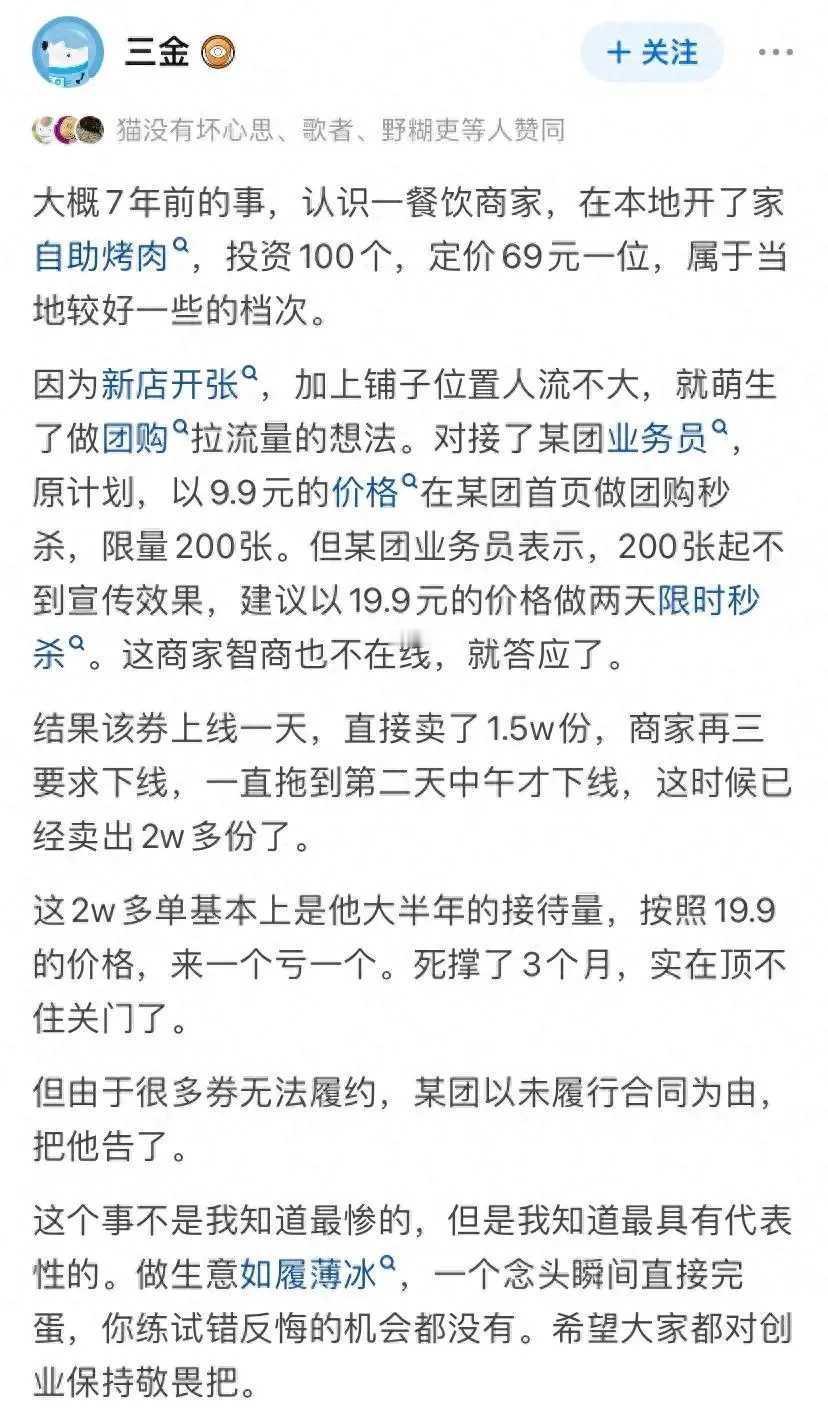 “曾经在武汉有九套房，创业开设计公司后，一套没剩。”近日，“你身边有创业失败很惨