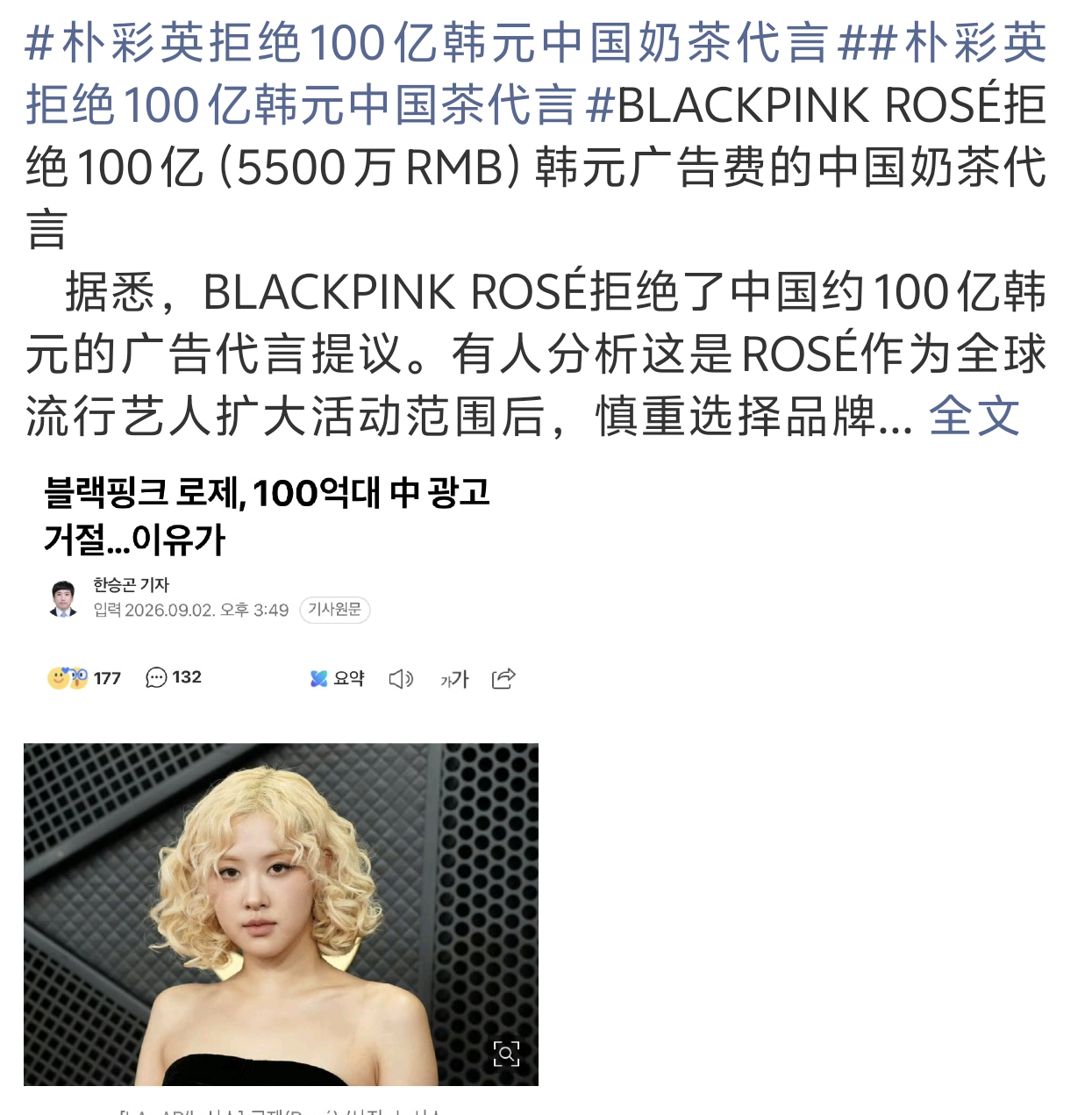 朴彩英拒绝100亿韩元中国奶茶代言嗯，也找我了，我拒绝了 ​​​
