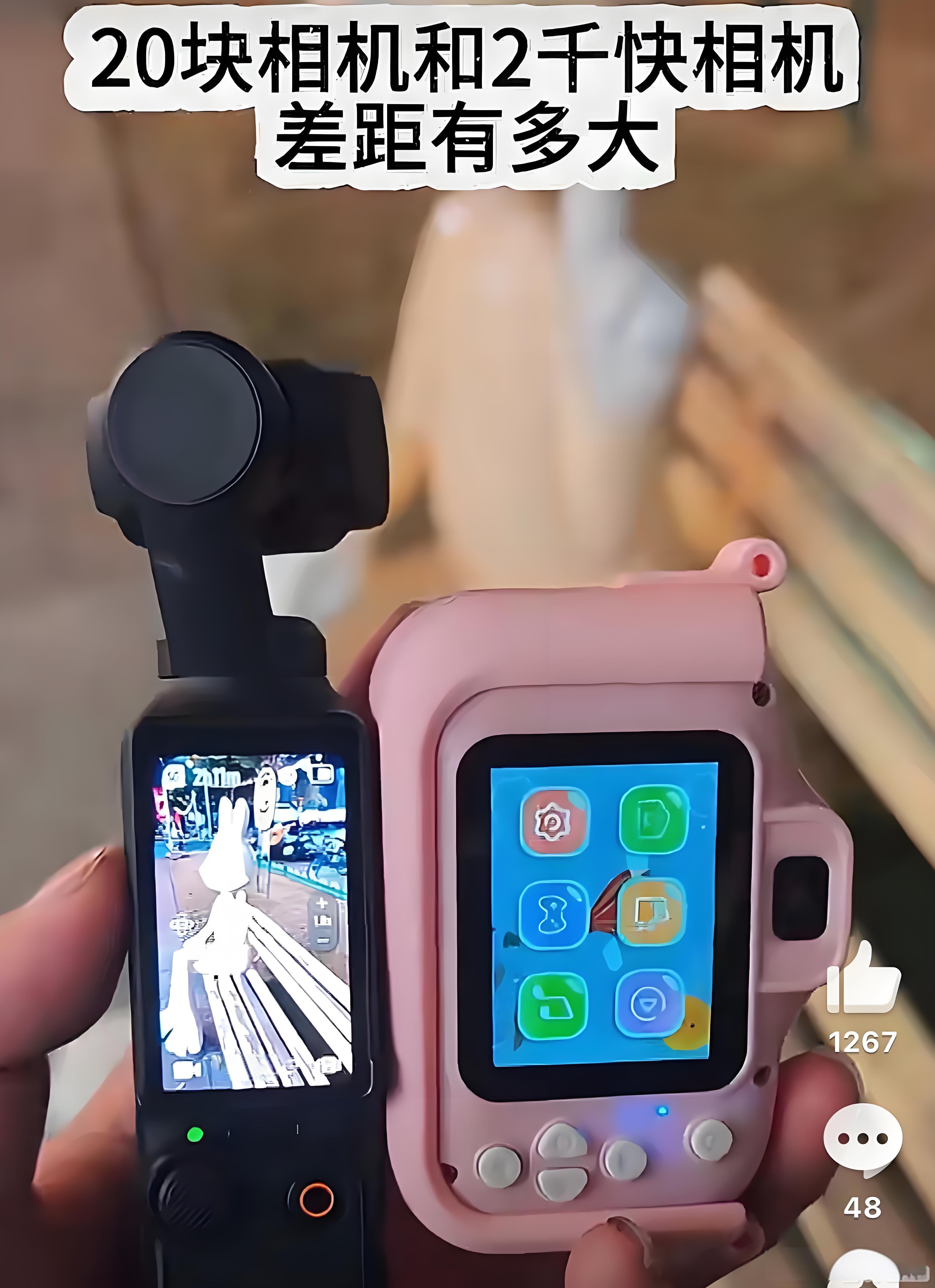 20块和2000块相机差距20块你还想要啥自行车？