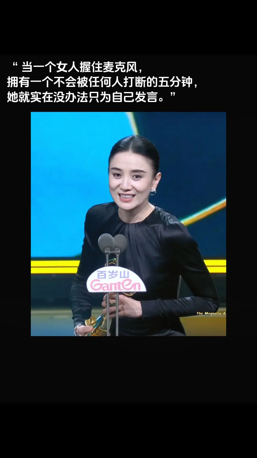 女性力量从古至今一直很伟大，宋佳获奖时，镜头里的每一位女性眼中满是对对...