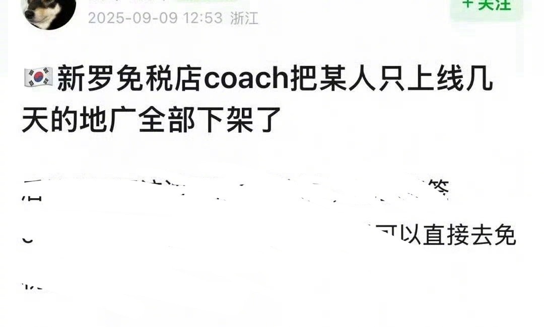 虞书欣的高奢地广被下了，换成了田小娟。 ​​​
