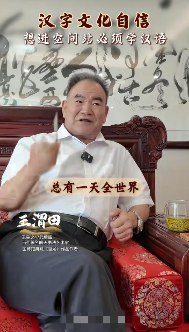 哈哈，想进中国空间站学汉语，想听相声学汉语，这就是中国人的自信骄傲！最近，当代航