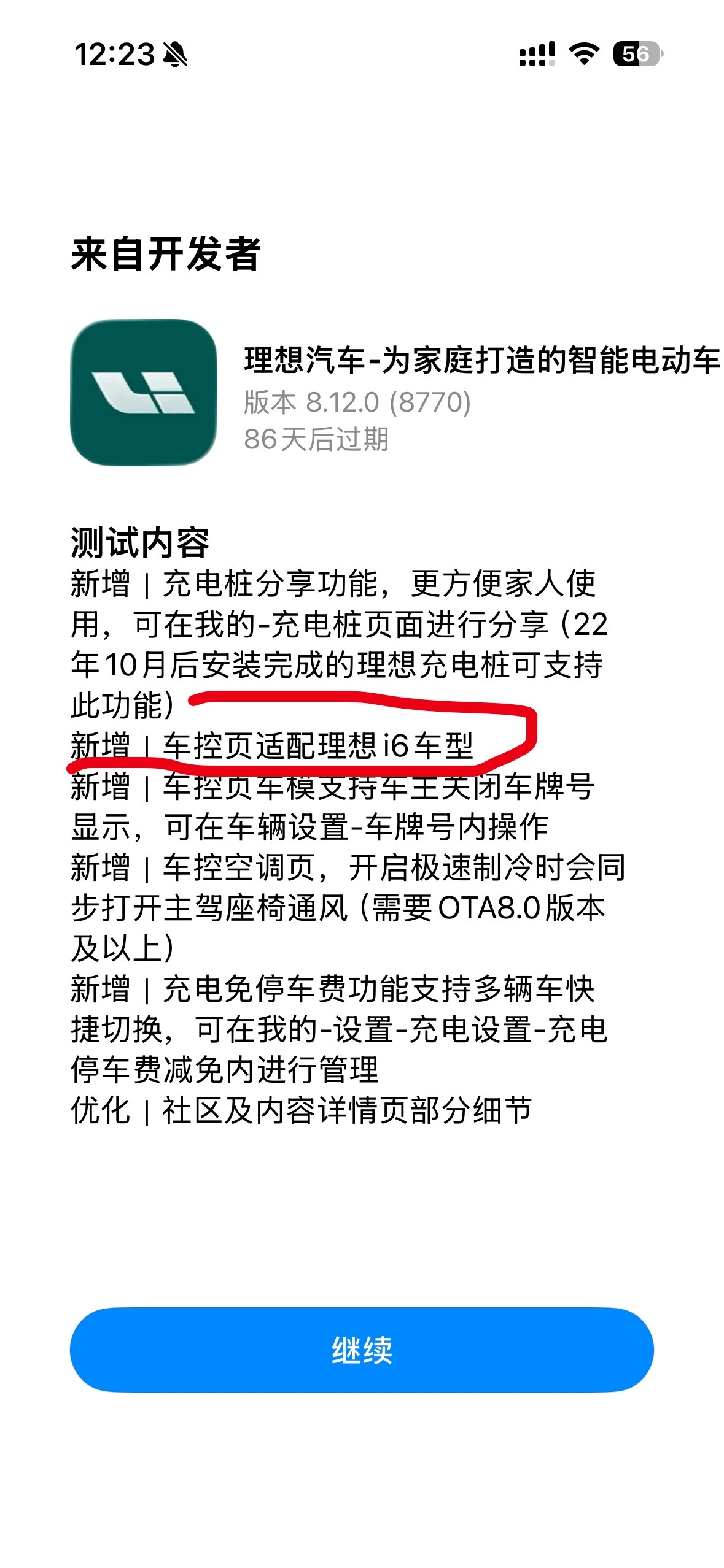 新增：车控页适配理想i6车型。理想i6距离发布越来越近了哦，期不期待[doge]