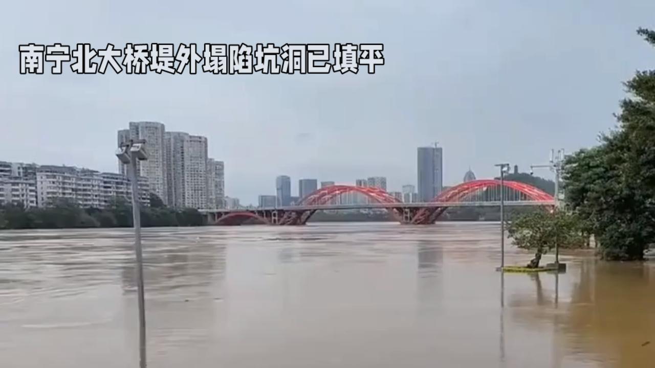 南宁北大桥堤外塌陷坑洞已填平，抢险画面曝光引争议：“早干嘛去了？”
 
10月9