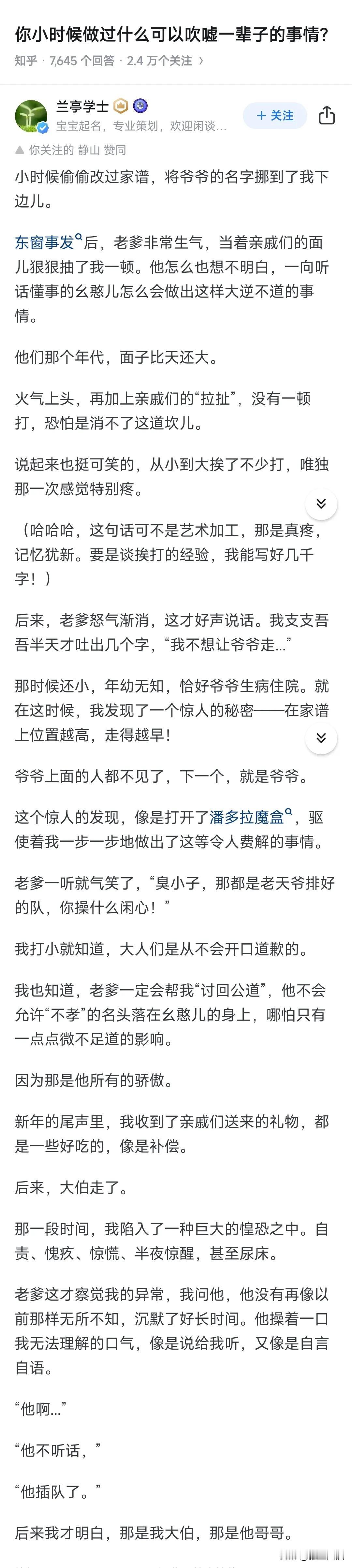 很感人，第一反应是可以拿去做小说或者电视剧素材，很温暖的故事，也很有画面感，一个