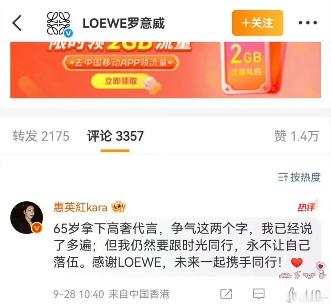 港圈还有跟惠英红一样60+拿高奢的女明星吗？ ​​​