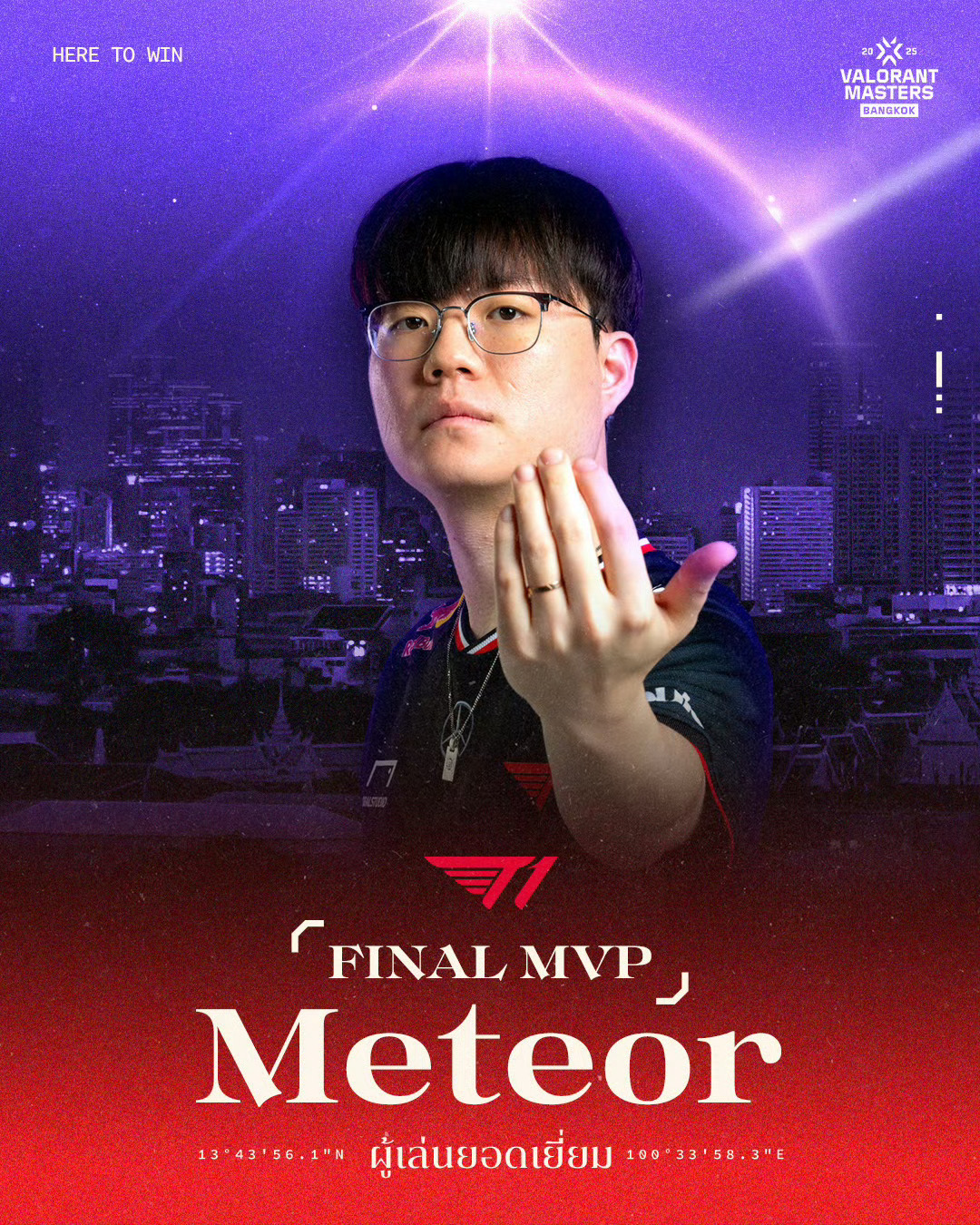 曼谷大师赛FMVP是Meteor 