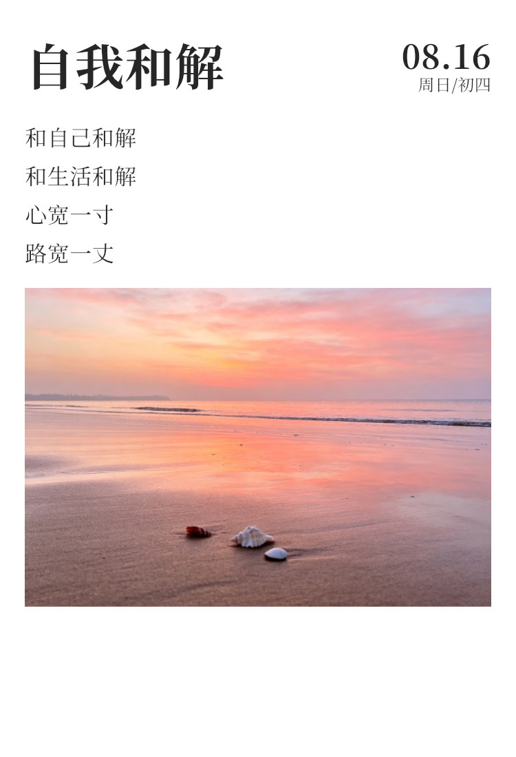 早安☁️每日早起打卡  前路未必光明，但一定充满无限可能。不必畏惧暂时的晦暗，守