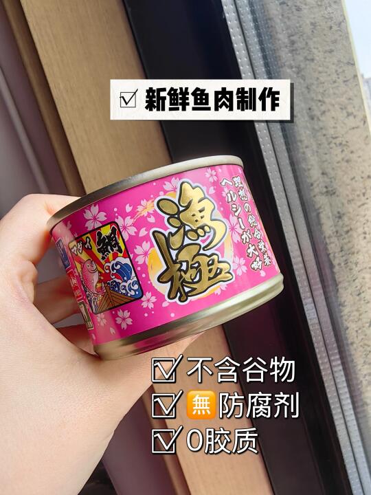 🐱✨【渔极猫罐】挑食怪也能光盘的神仙罐罐！