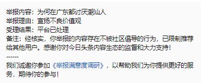 该出手时就出手，共同维护文明和谐网络。一些人为了流量故意制造一些垃圾内容和话题，