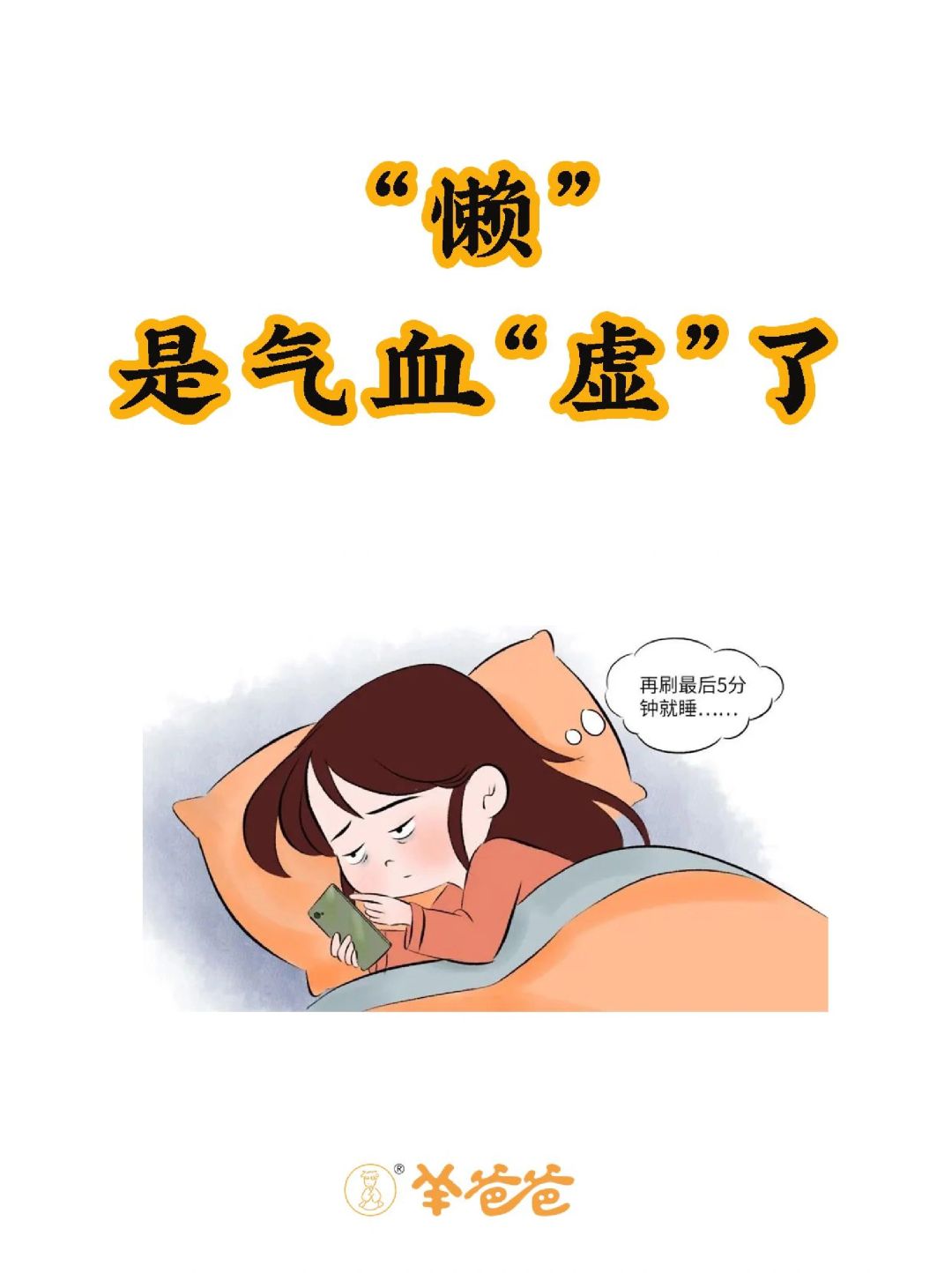 补气血等于养命，女生一定要会的生血方法