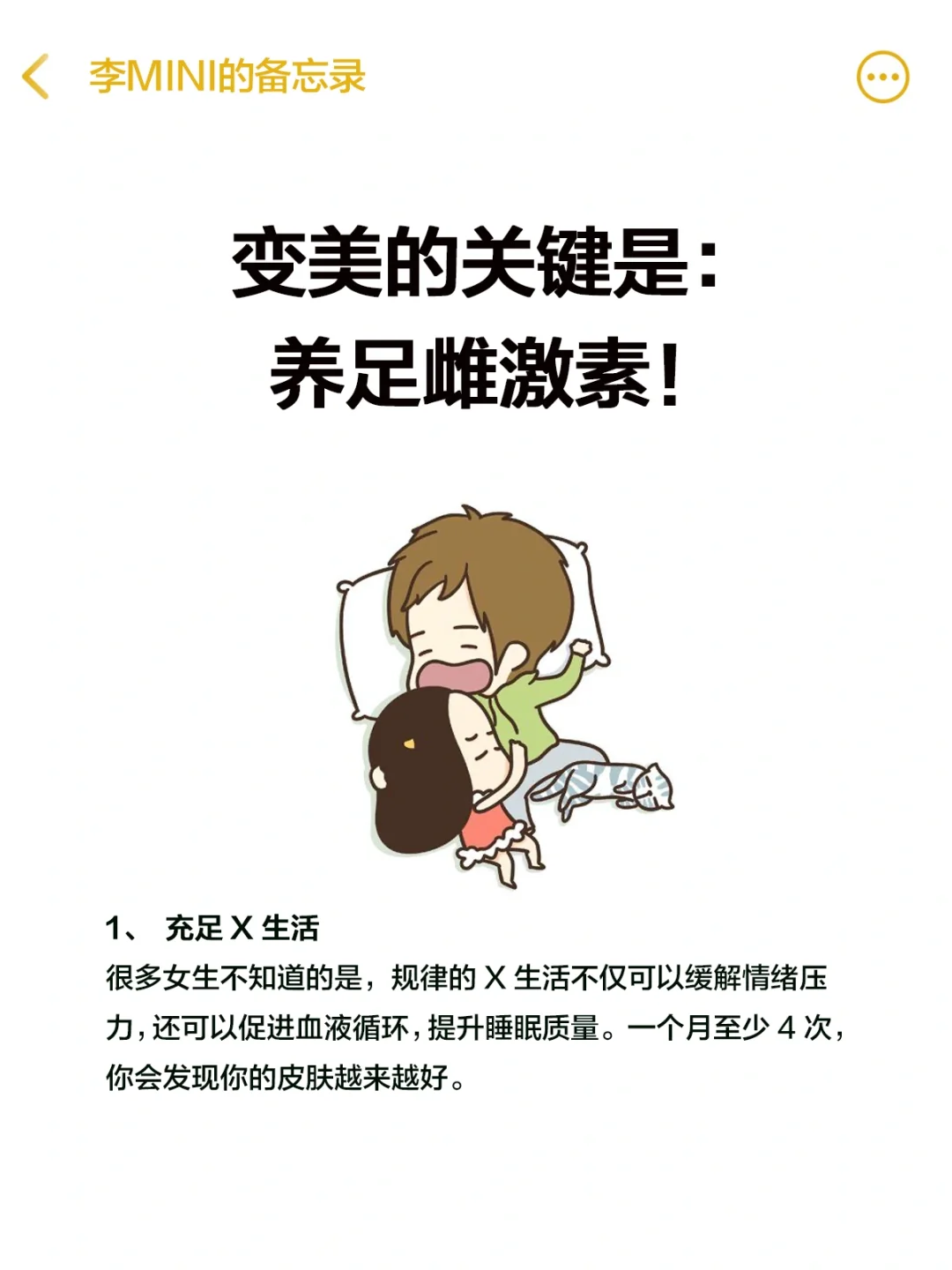 变美的关键是：养足雌激素！