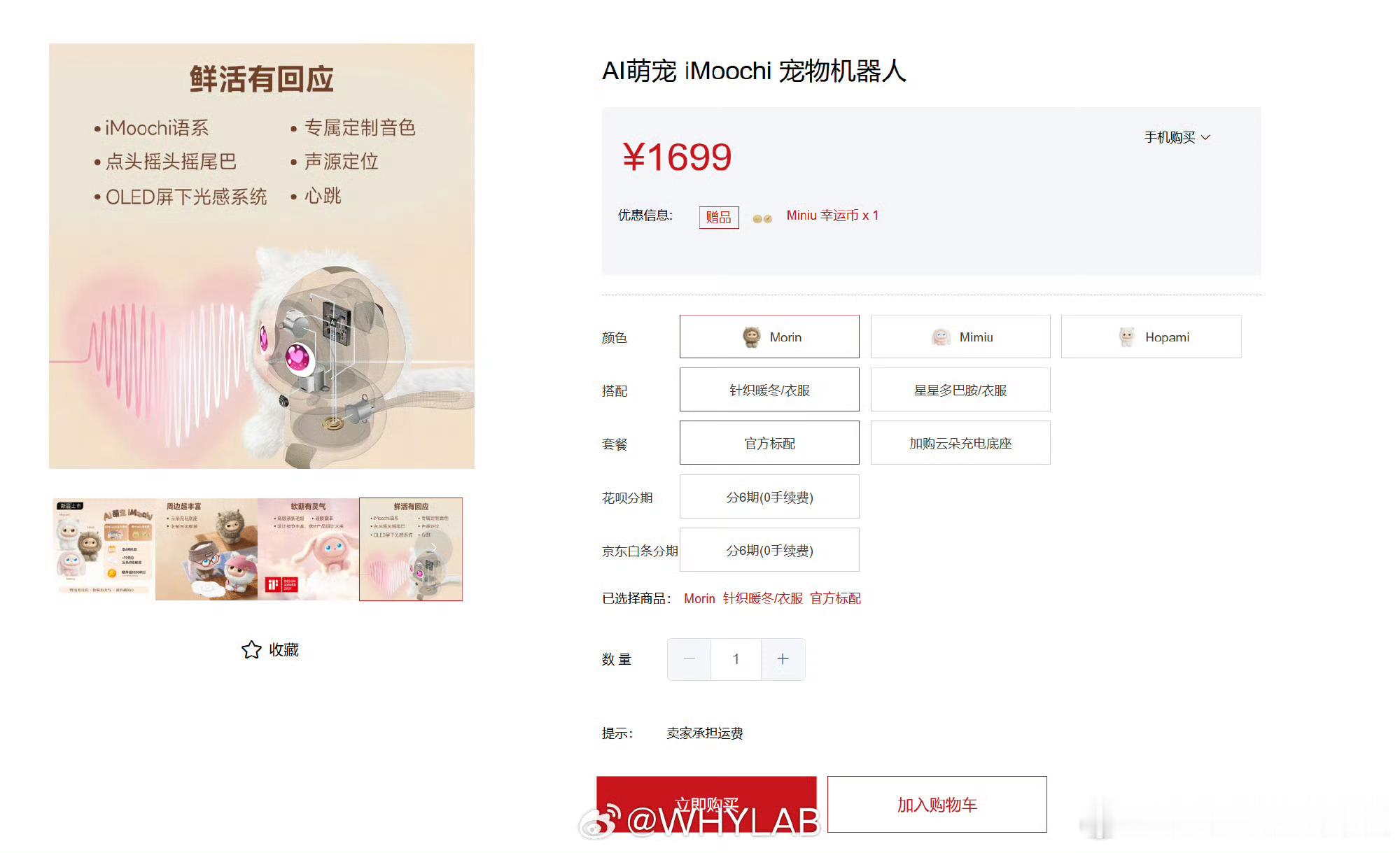建议大家少喝肉汤努比亚发布 AI 萌宠 iMoochi，真挺可爱，售价 1699
