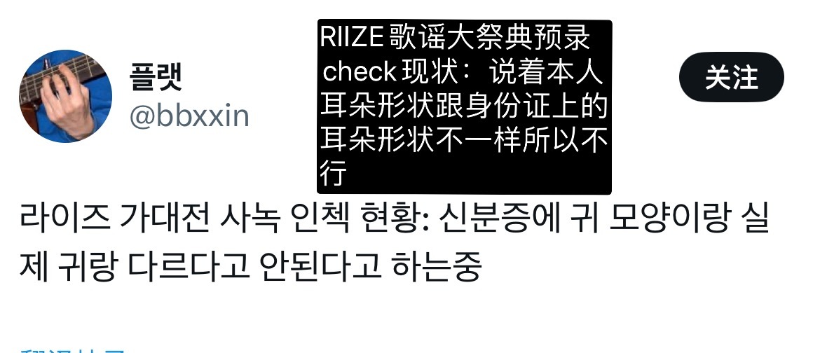 拉椅子预录check：因为耳朵跟身份证上不一样不让进😧 