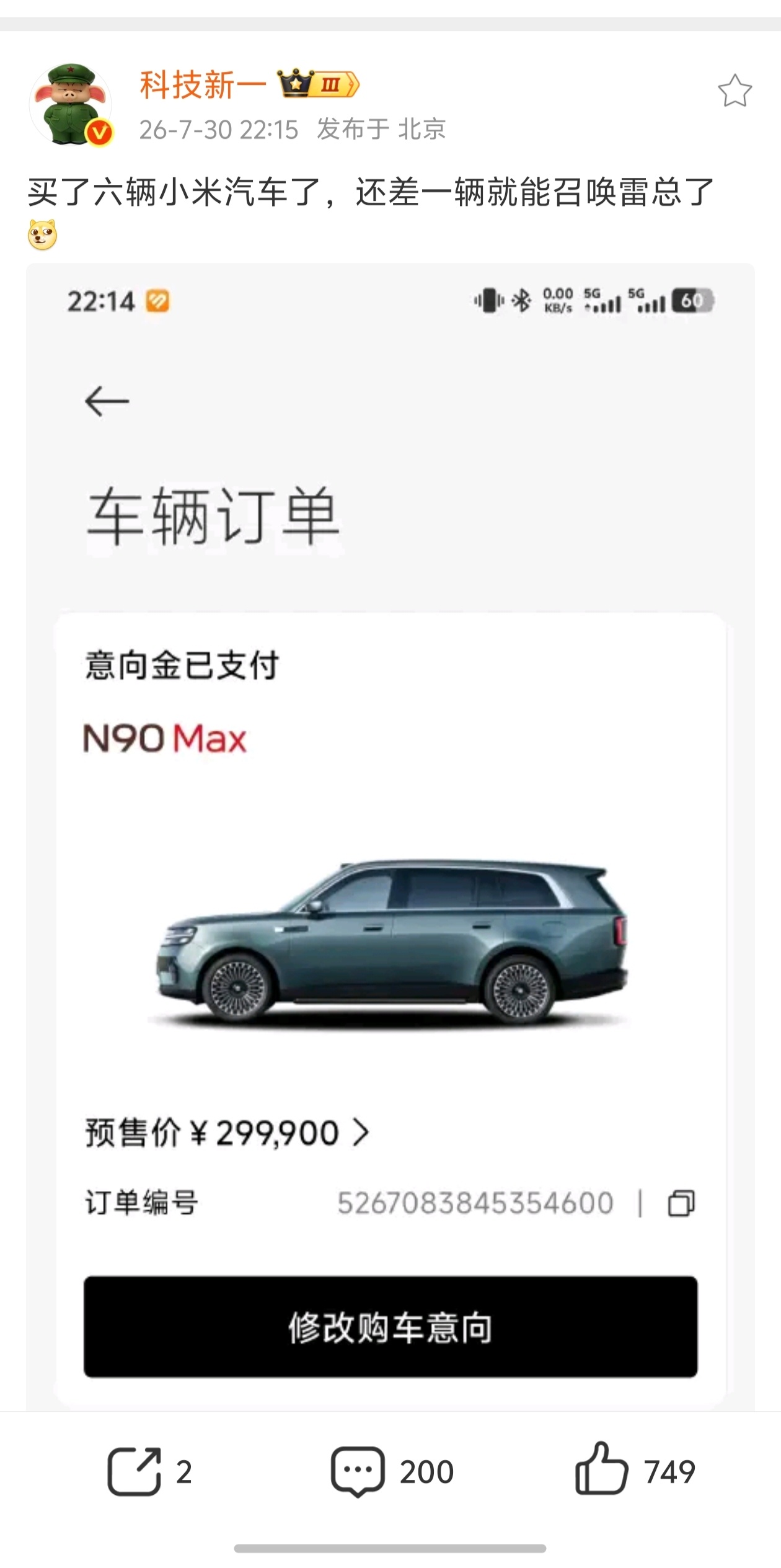 参加发布会的媒体，现场下单买车，是不是有折扣，一般 88 折？有时候还会有六七折