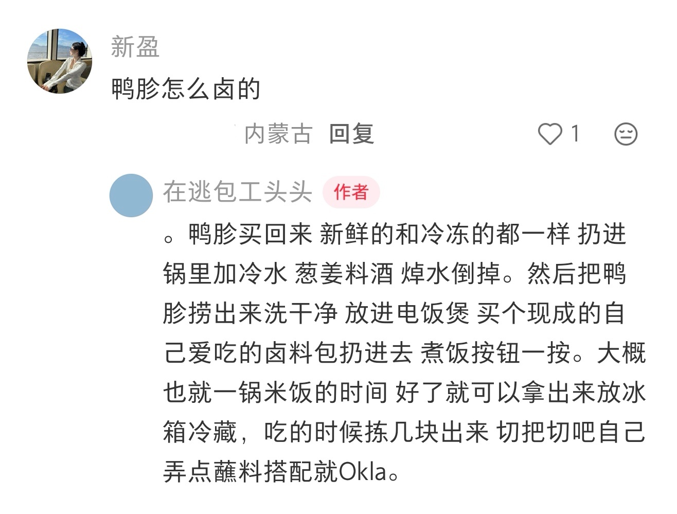 爱吃香菜和爱吃醋的都沉默了 