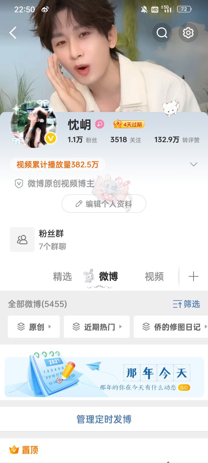 会员还有4天就结束了，最后再看看这个主页 