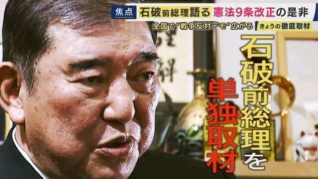 日本前首相石破茂表态要删放弃战争条款，这可捅了大娄子，全国都爆发游行啦。石破茂这