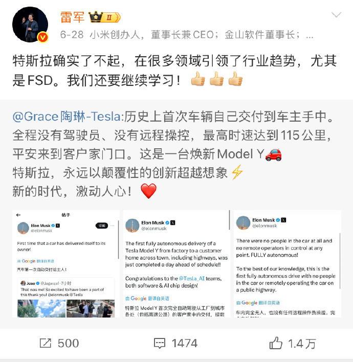 在科技与创新的舞台上，雷军对特斯拉、保时捷、BBA等国际品牌赞不绝口，而对于那些