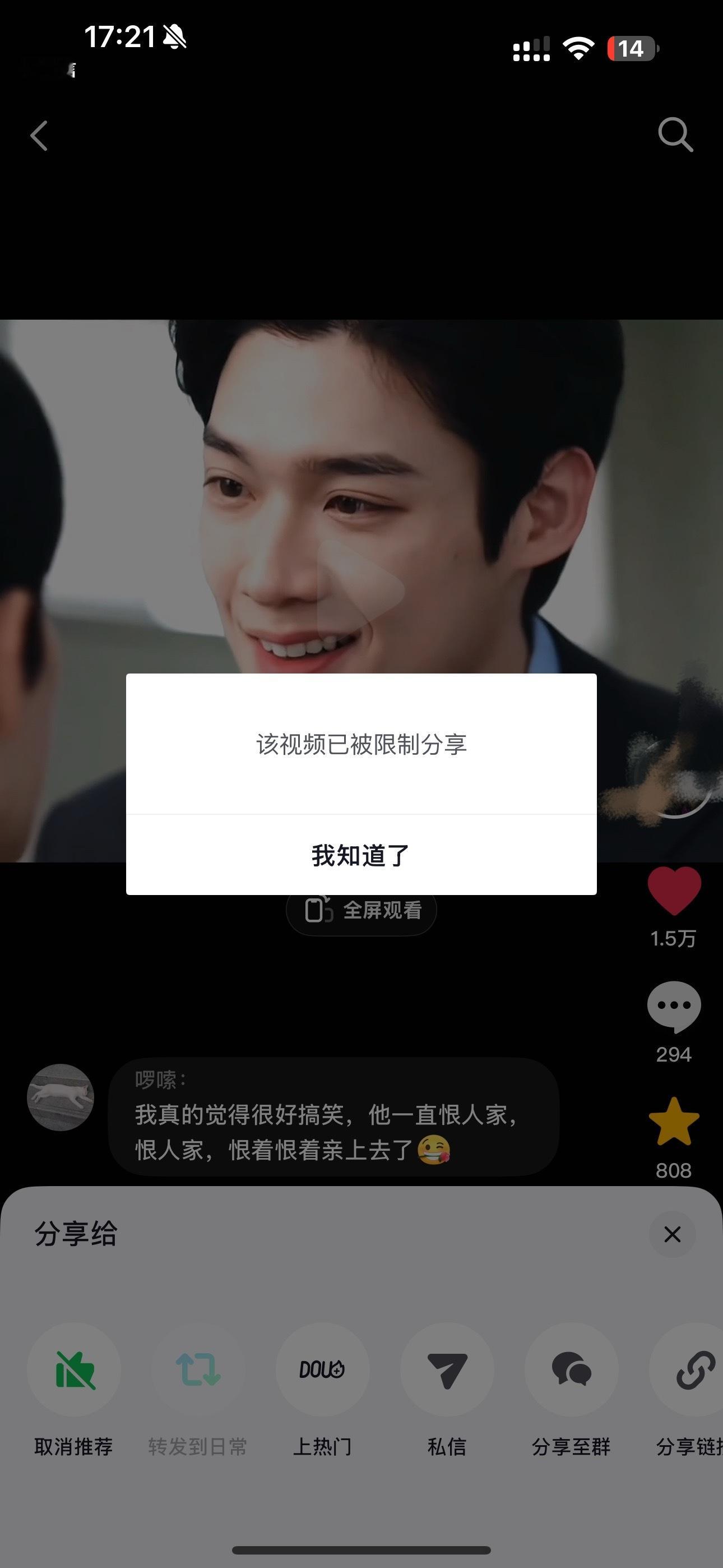 oh my god在干什么啦发不出去就算了，之前发的一天下架几个，全世界都在欺负