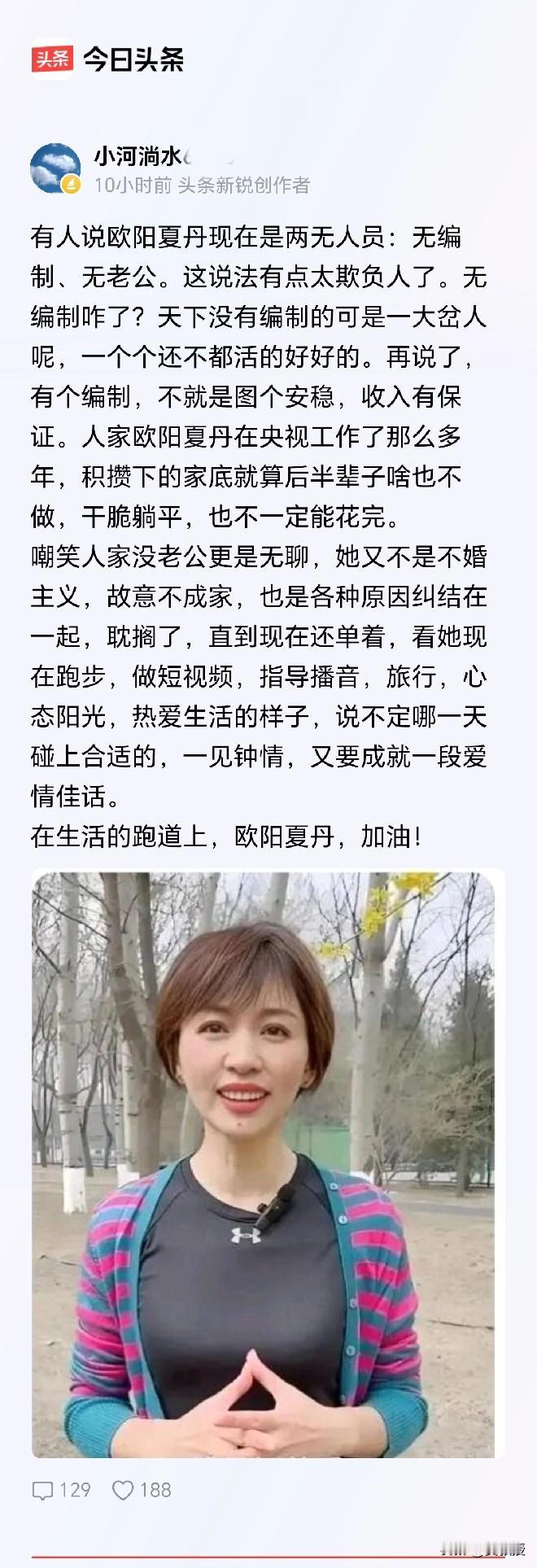 在中国互联网上
有一些成天嚼舌根的人
基本上自己生活过的和垃圾一样
这些人大多数