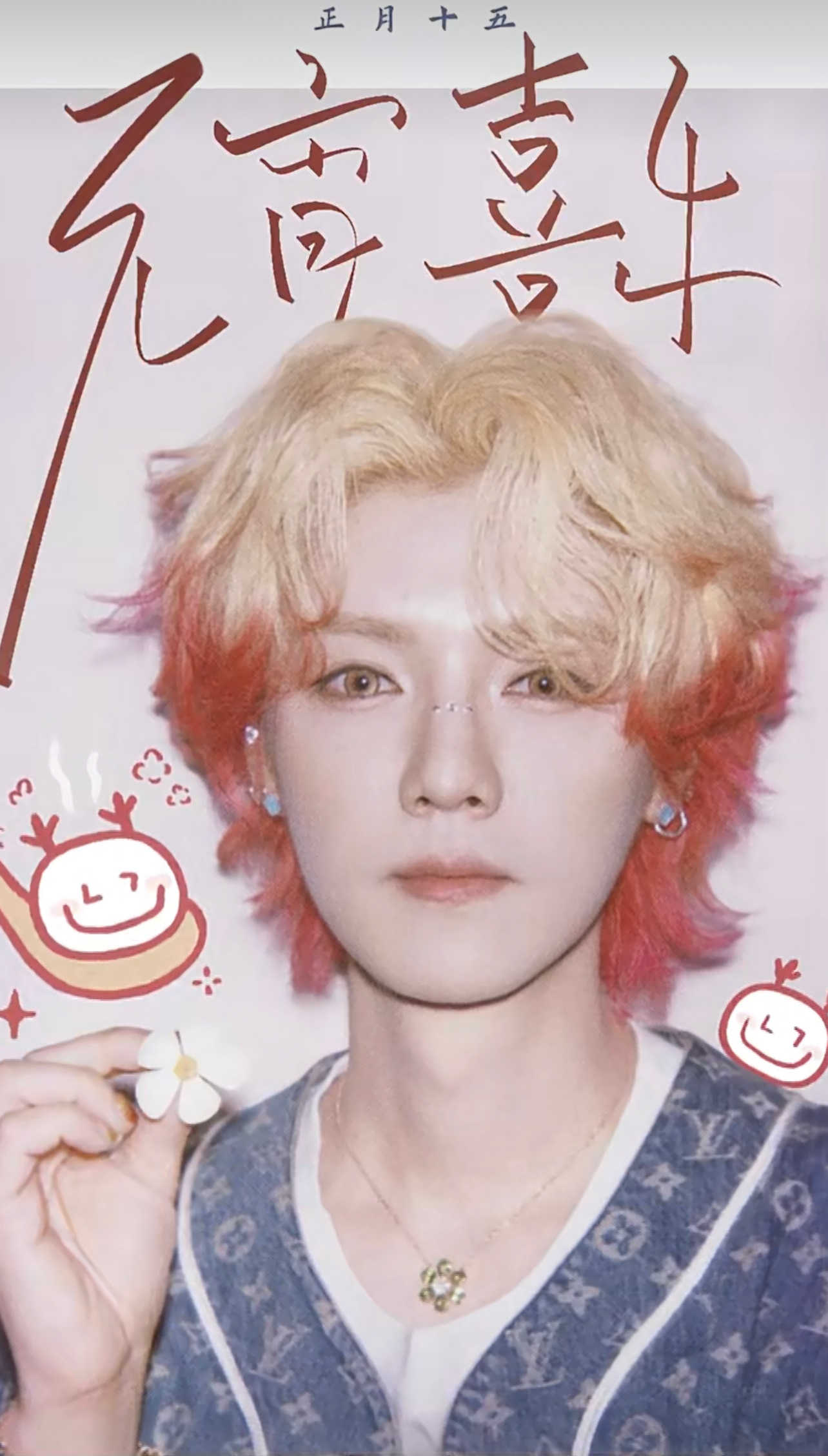 鹿晗元宵节撕拉片鹿晗元宵节营业，好帅好权威的一张撕拉片，所有的美好“马”上抵达，