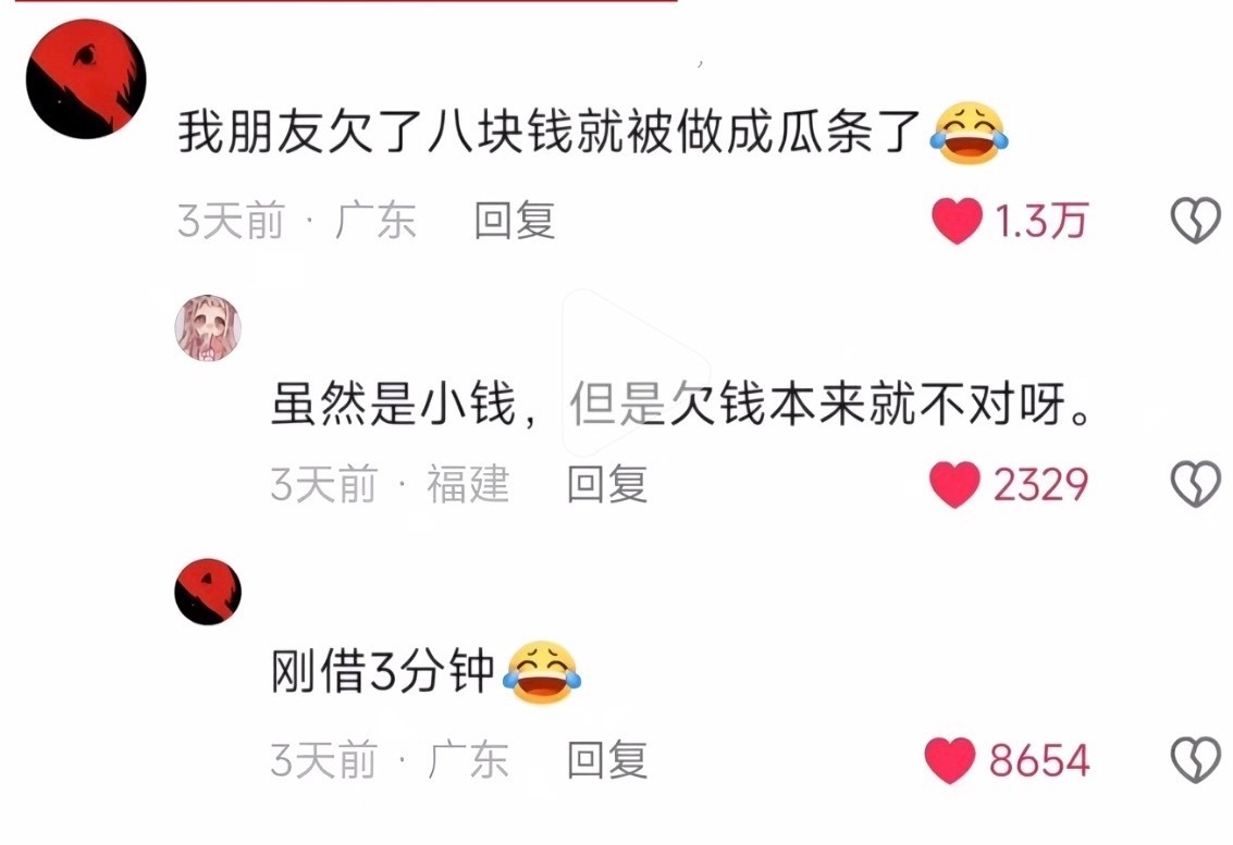 莪就这样爱财✨🤗 