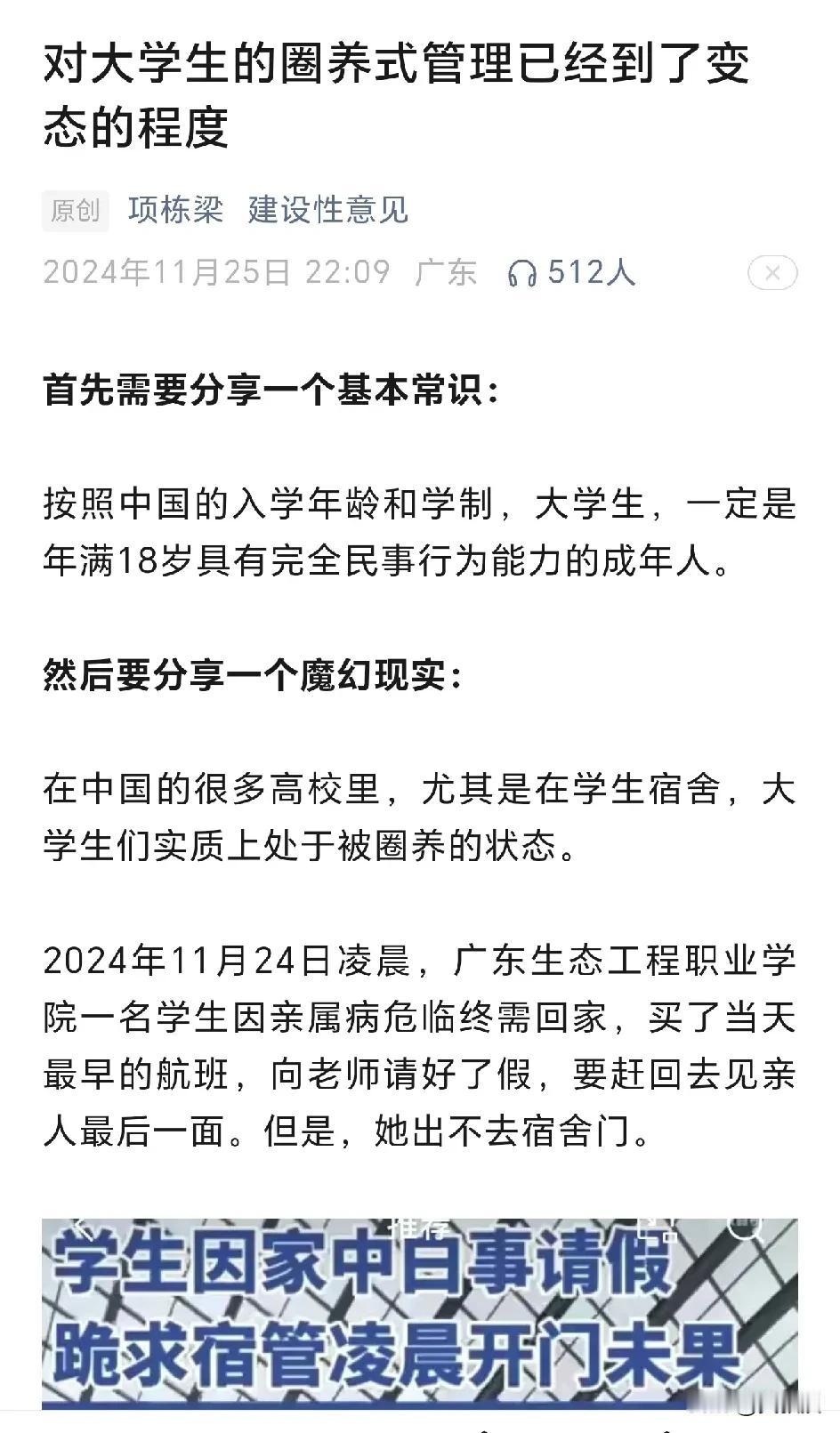 我读大学的时候，哪有管那么多
现在的研究生
都有建家长群的
在群里成天，好的，收