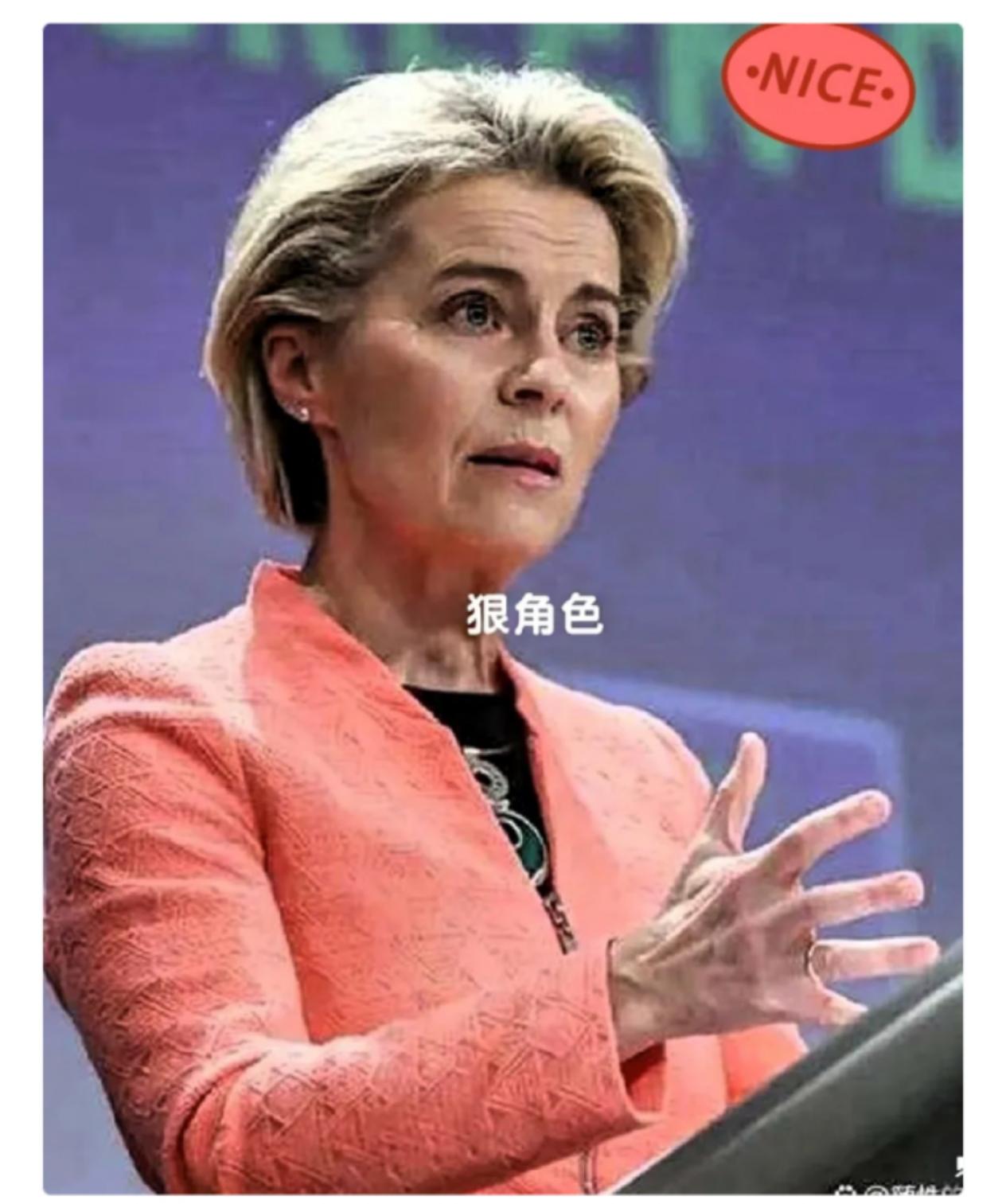 刚传来消息！
欧盟委员会icon宣布！
 
10月23日欧盟委员会主席冯德莱恩i