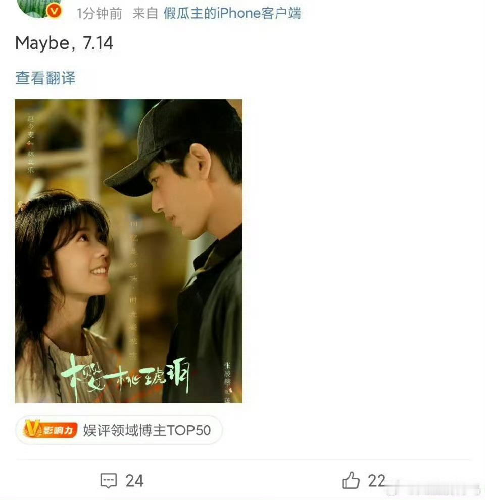 7.14锁定新剧！张凌赫赵今麦搭档演绎心动故事，期待值拉满！🌟樱桃琥珀或将7.