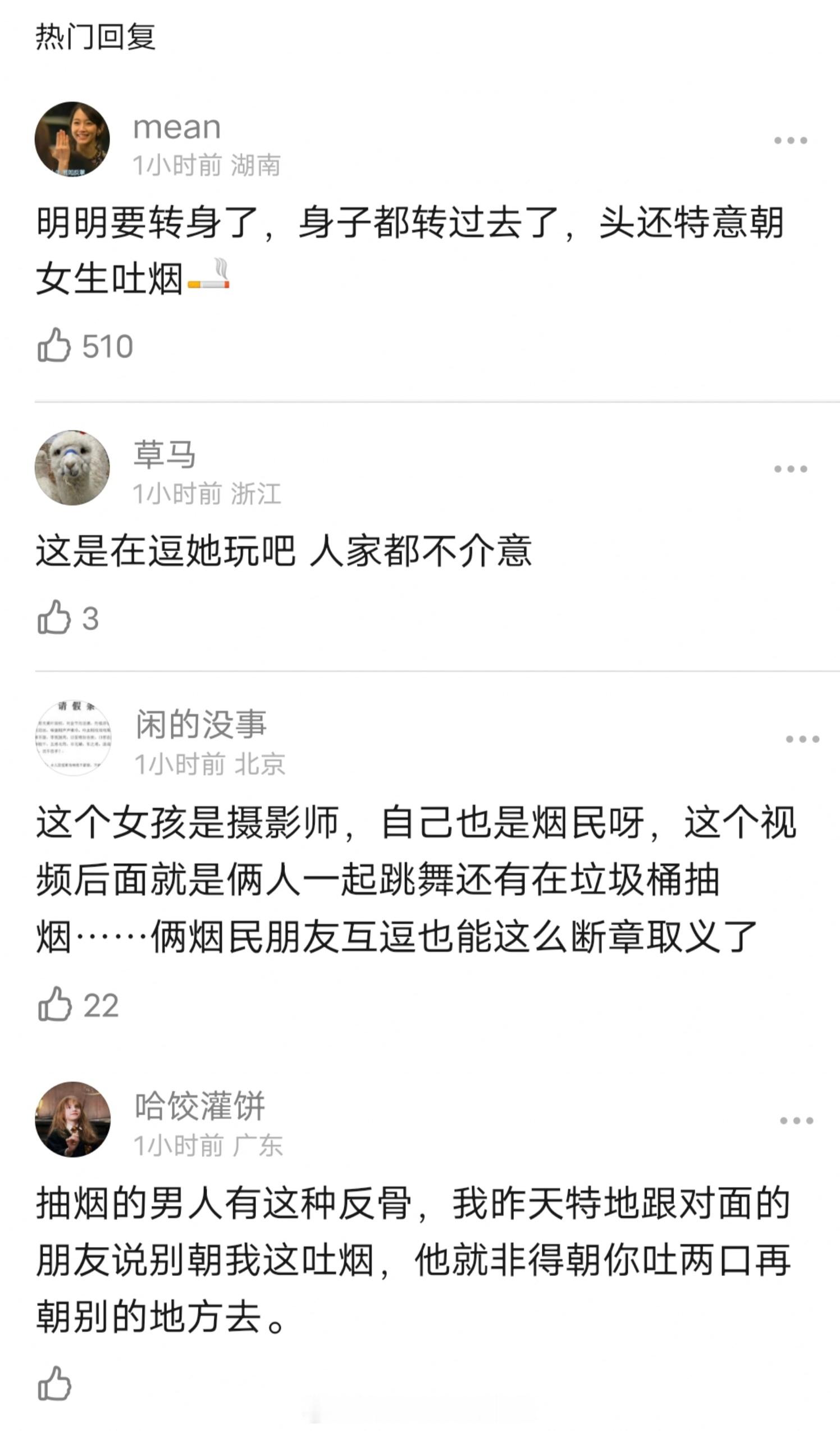 张若昀把烟吐到女工作人员脸上被审判了 