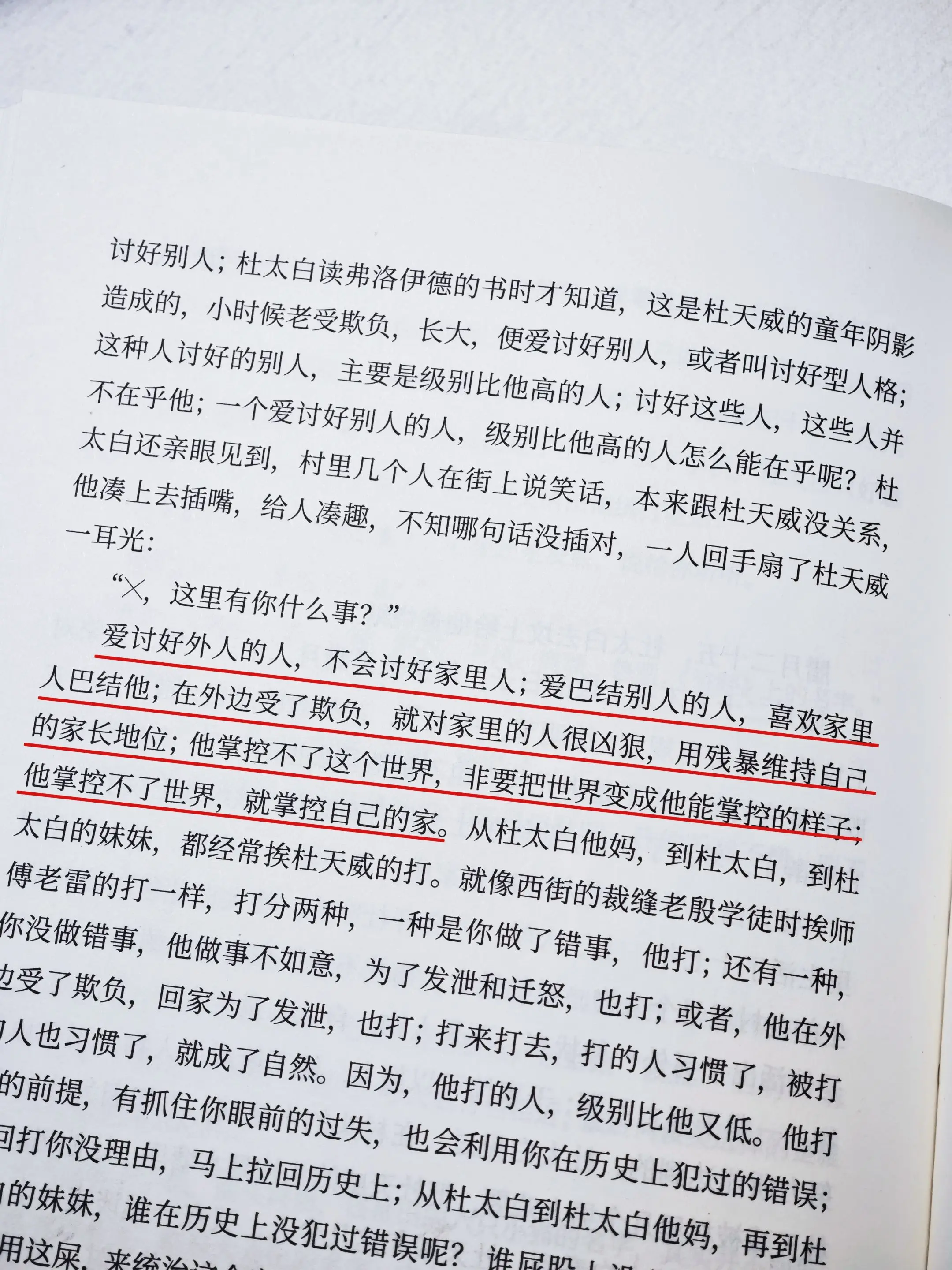 刘震云把家庭内耗，写得太狠了！ 刘震云的《咸的玩笑》，写透了普通家庭最...